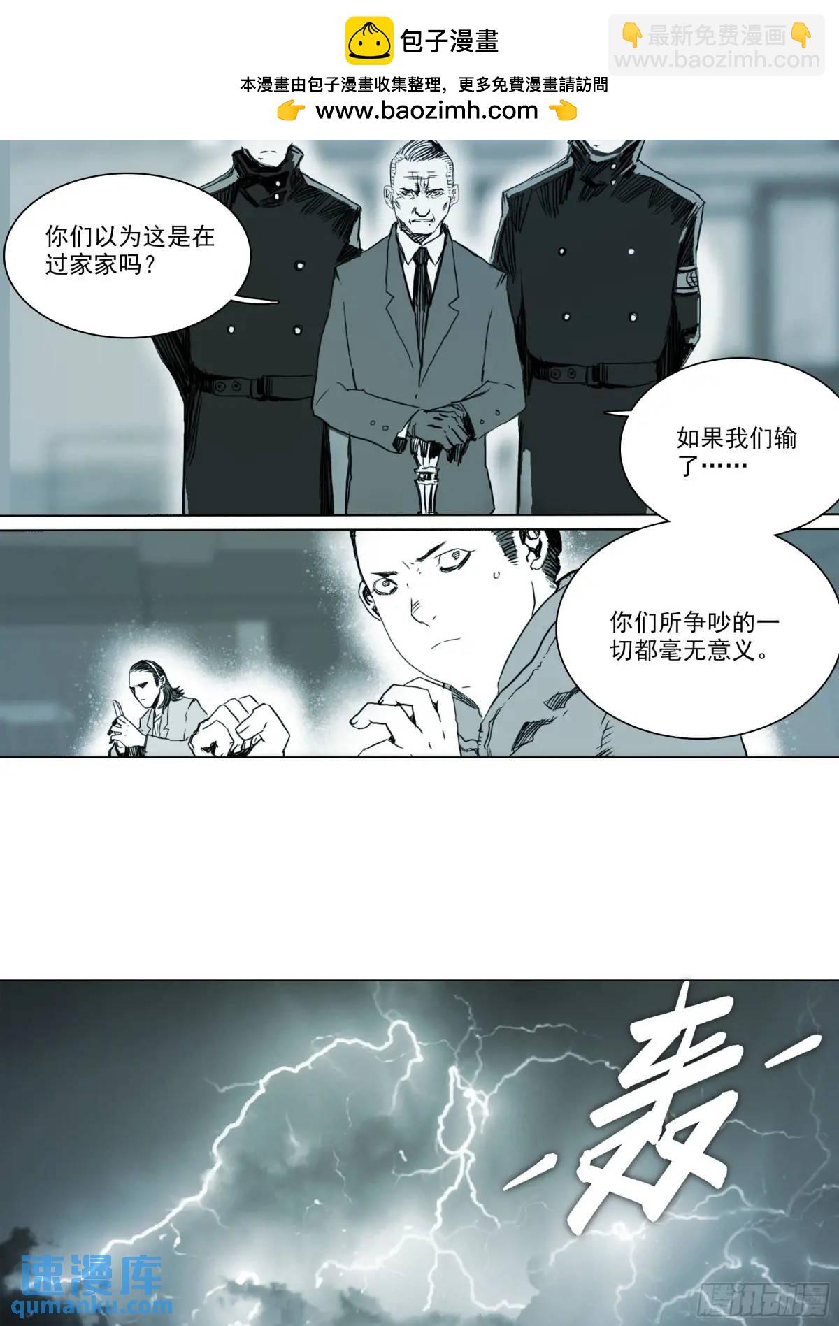 161 第155话 死亡面前，众生平等-第161话