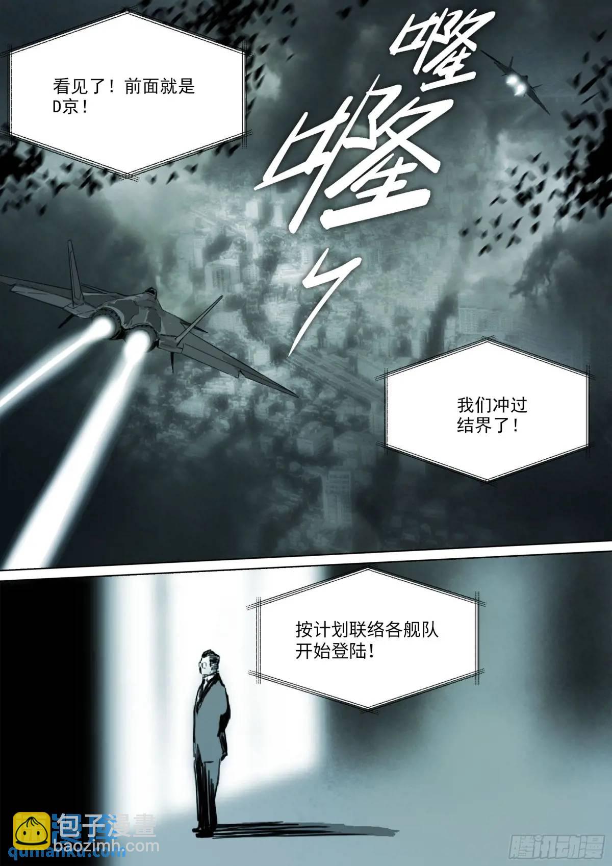 161 第155话 死亡面前，众生平等-第161话