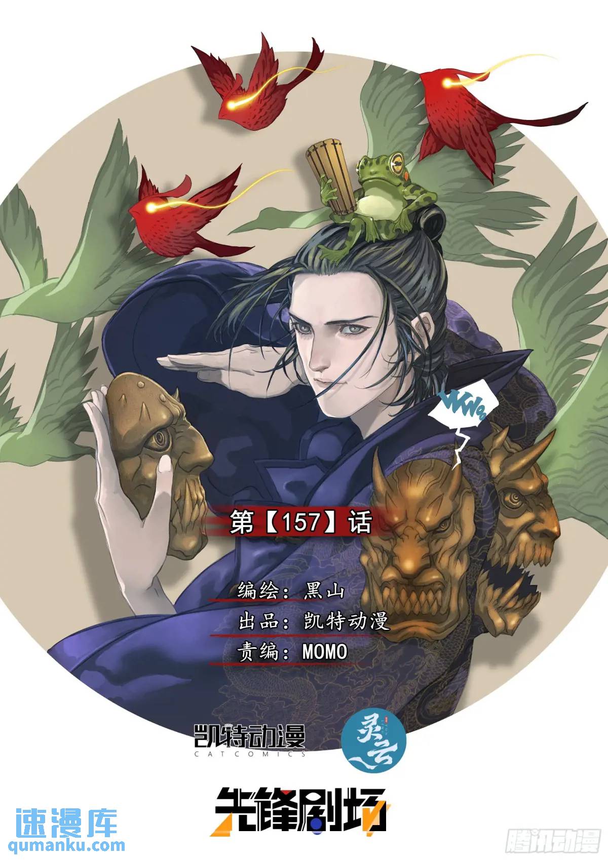 163 第157话 我更好使-第163话