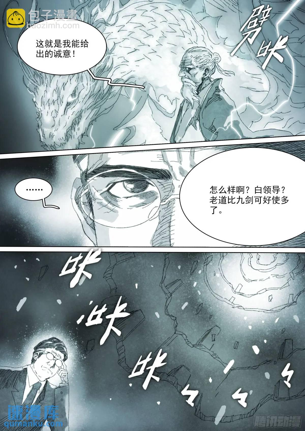 163 第157话 我更好使-第163话
