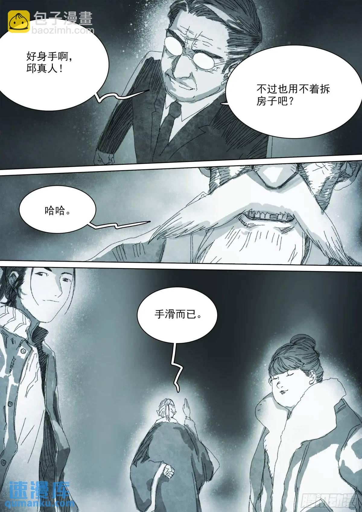 163 第157话 我更好使-第163话