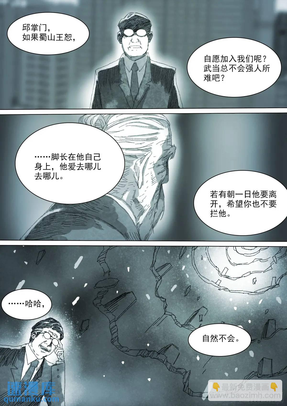 163 第157话 我更好使-第163话