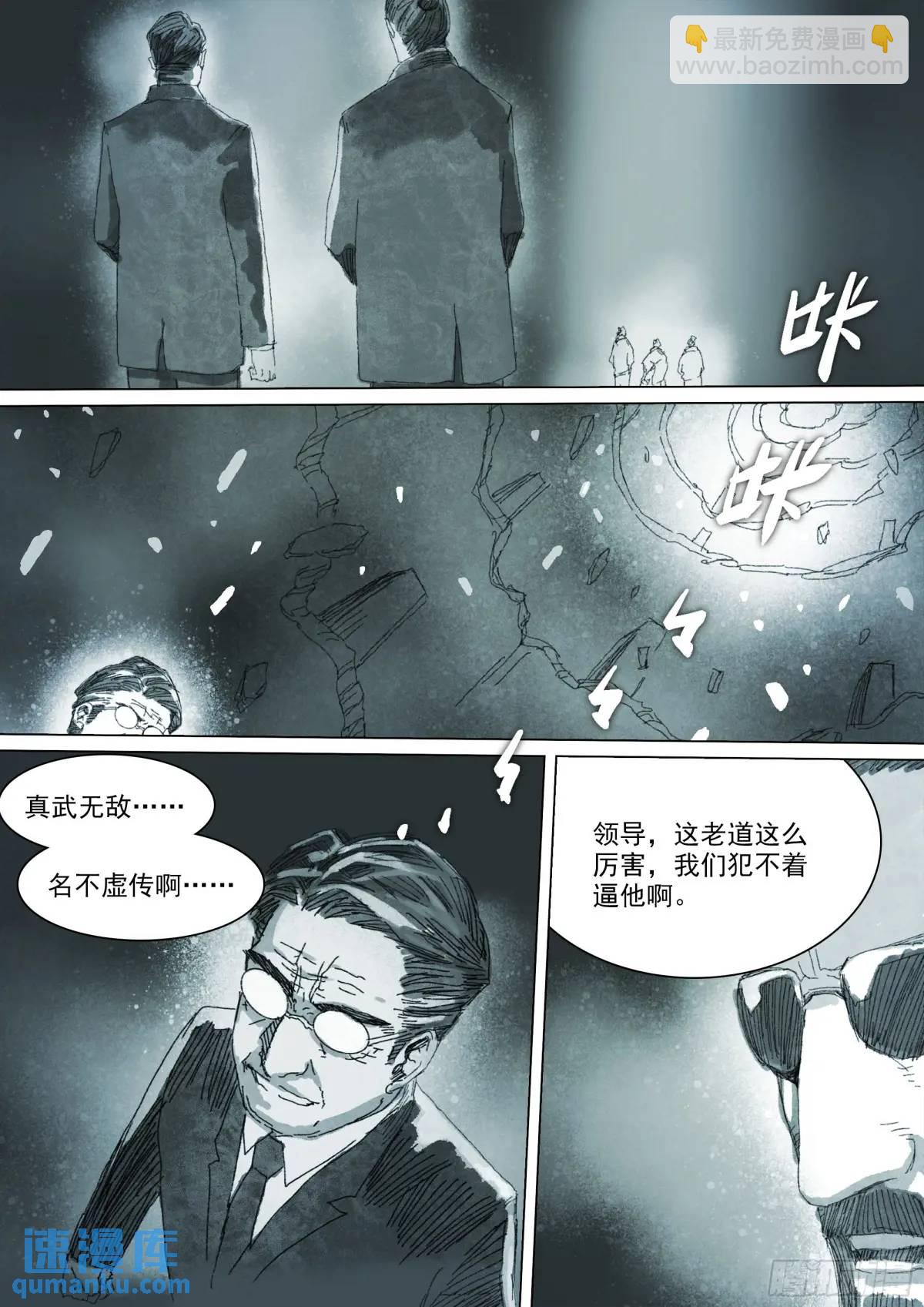 163 第157话 我更好使-第163话