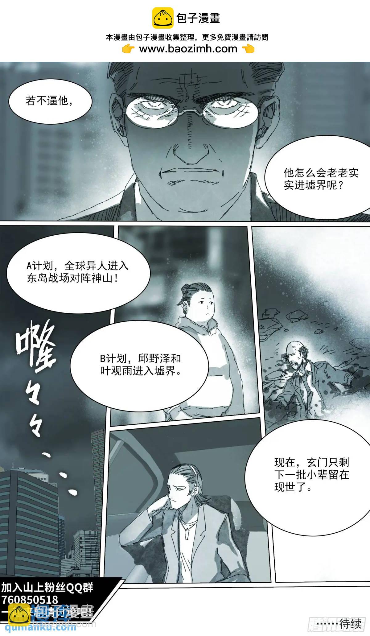 163 第157话 我更好使-第163话