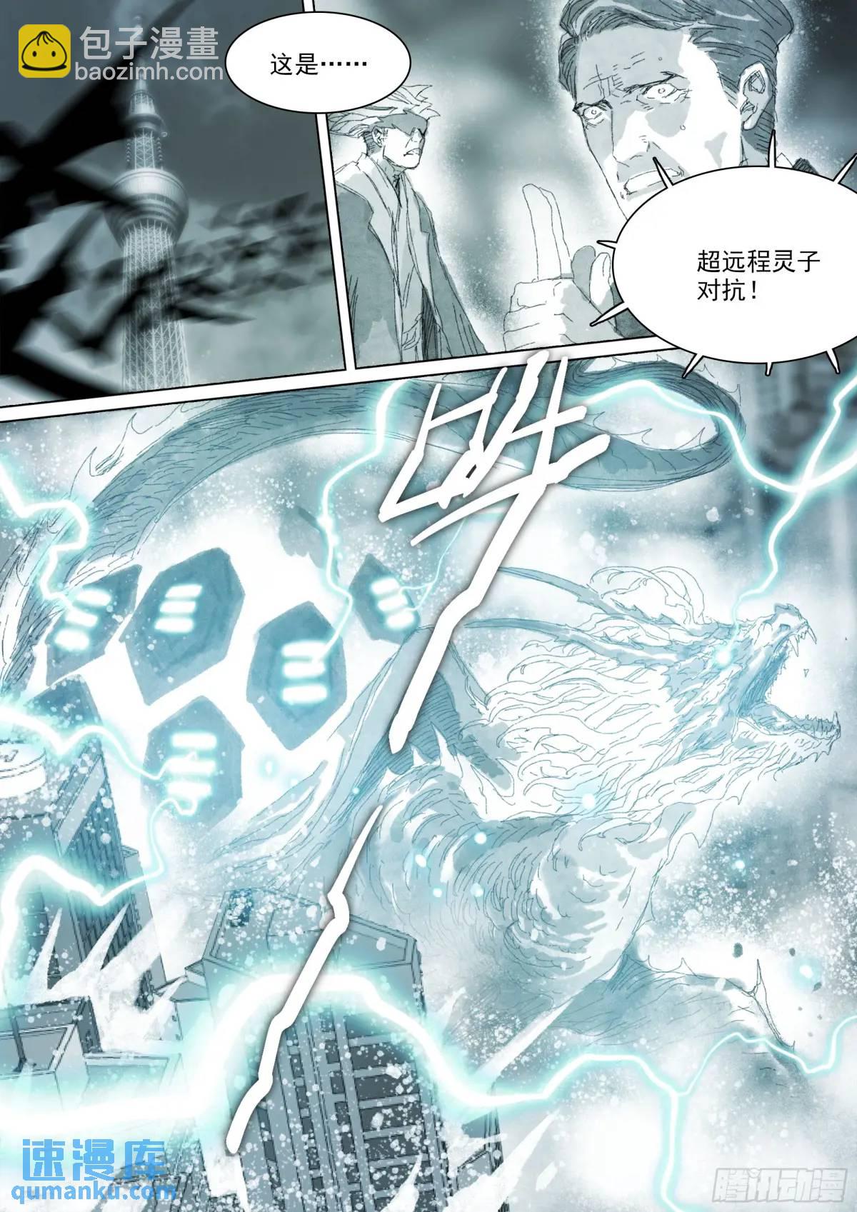 163 第157话 我更好使-第163话