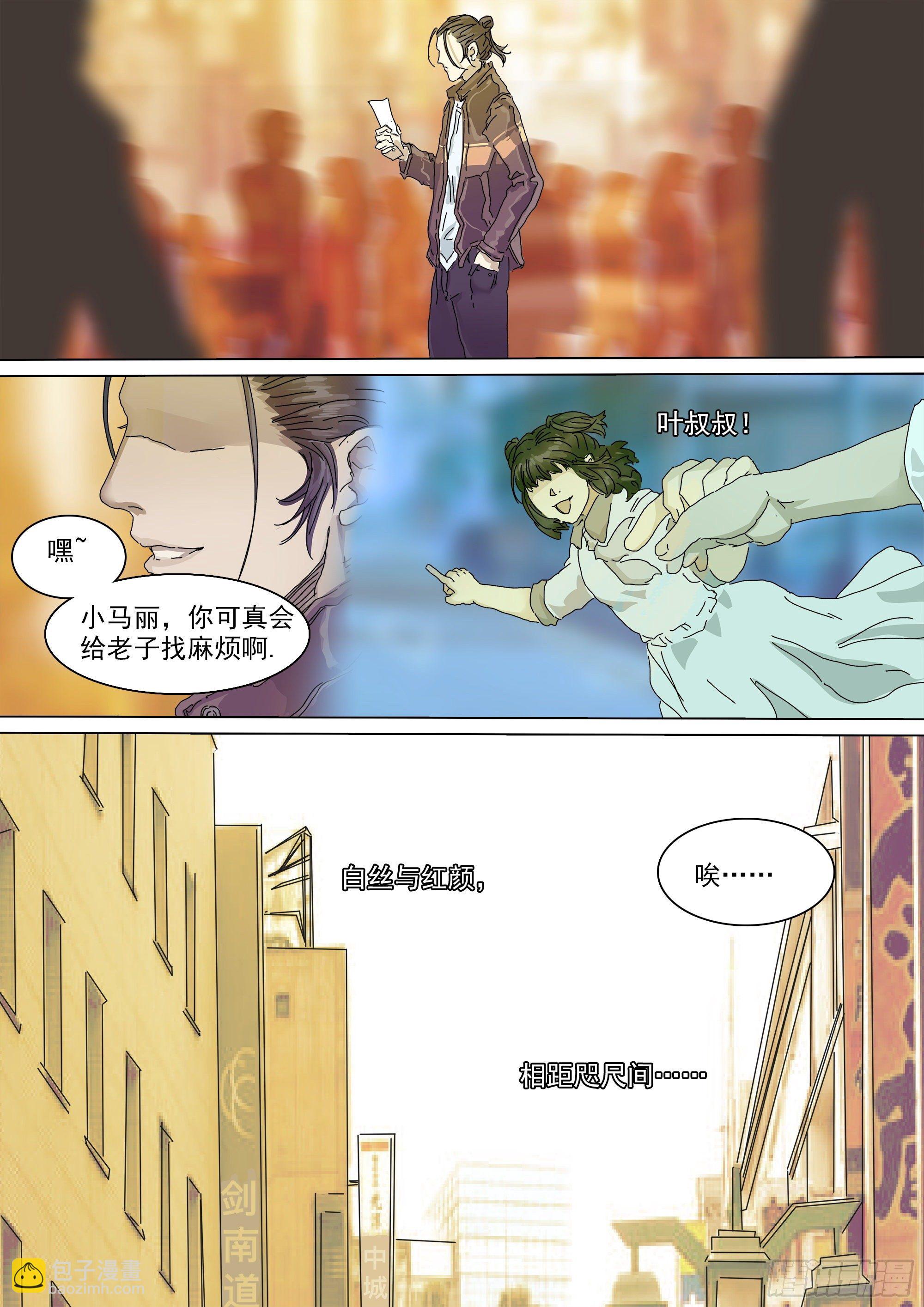 小张的秘密-第19话