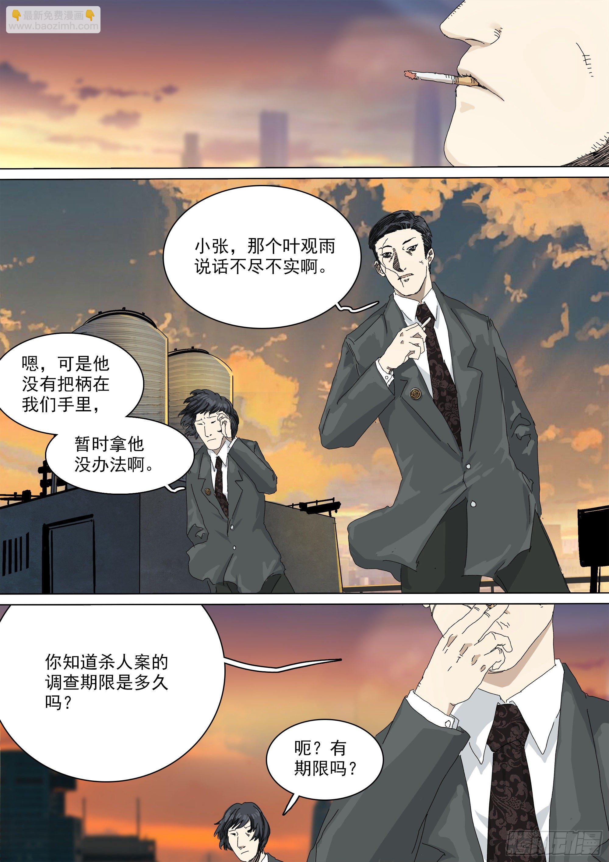 小张的秘密-第19话