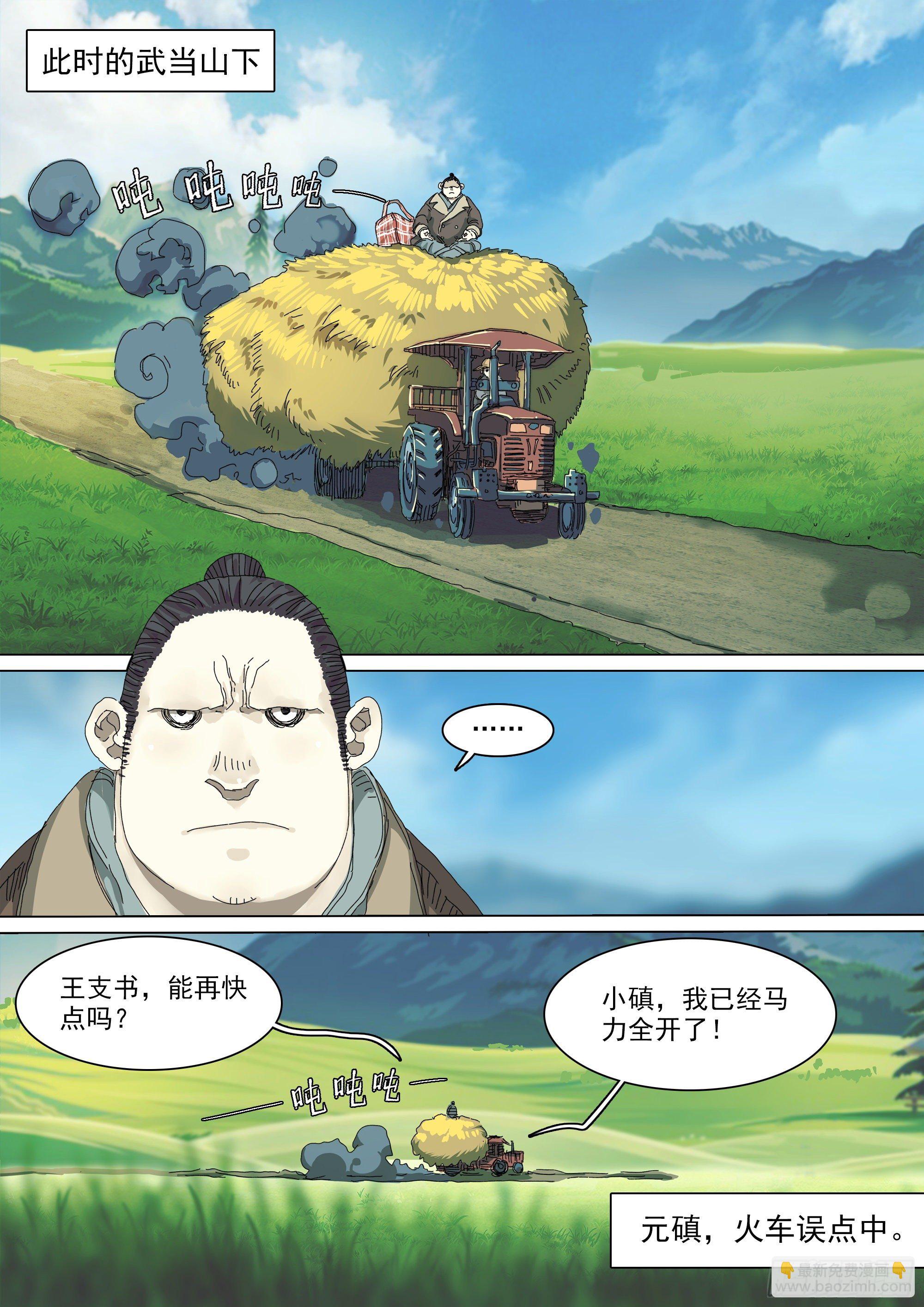 小张的秘密-第19话