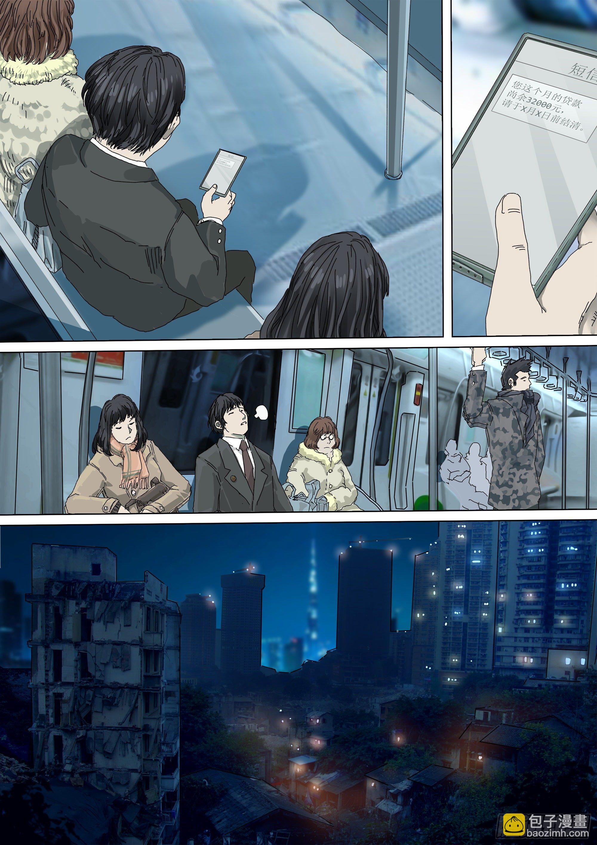 小张的秘密-第19话