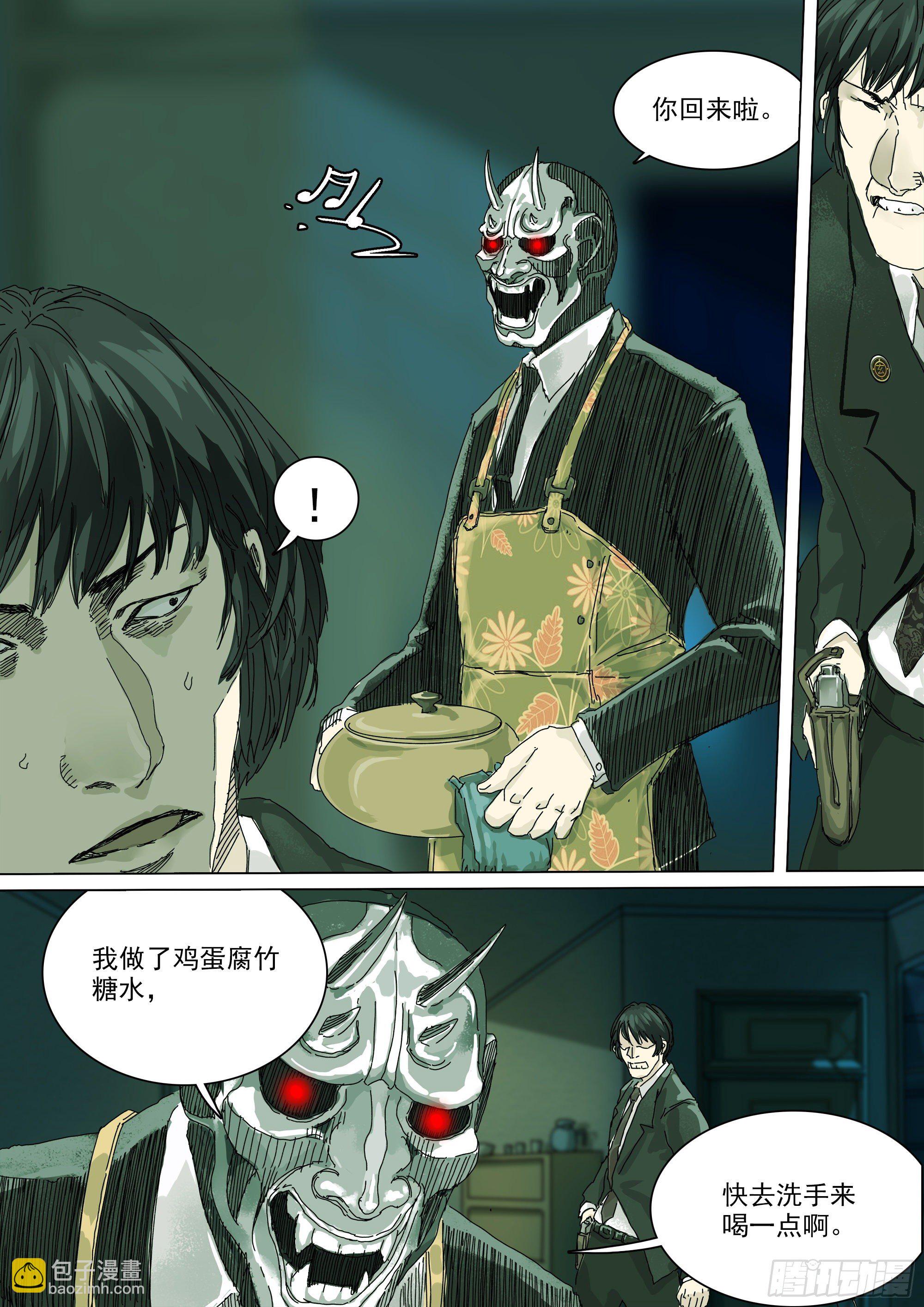 小张的秘密-第19话