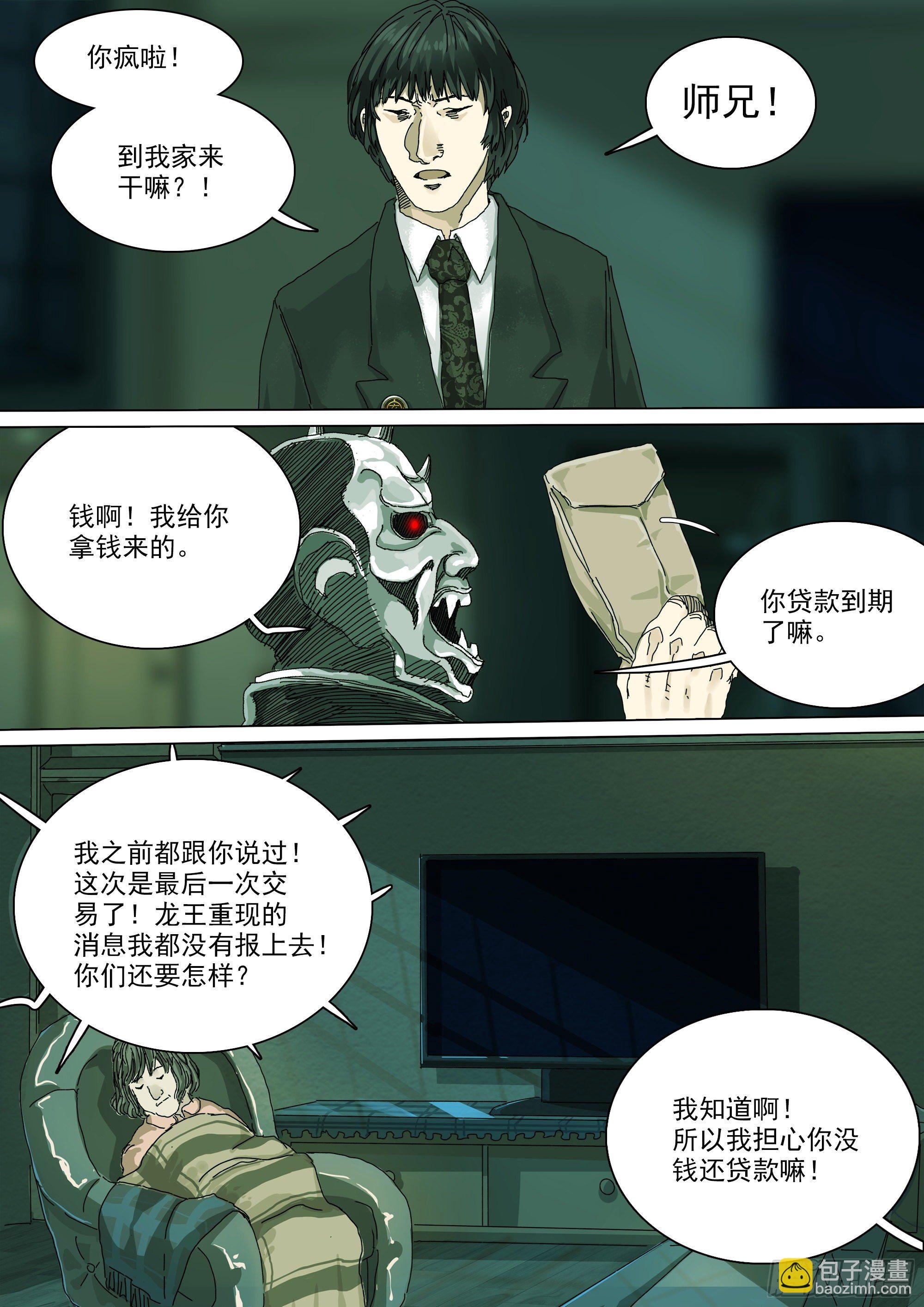 小张的秘密-第19话