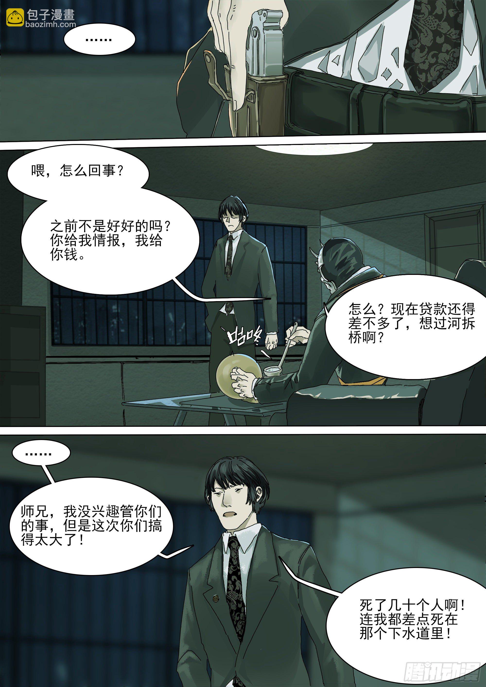 小张的秘密-第19话