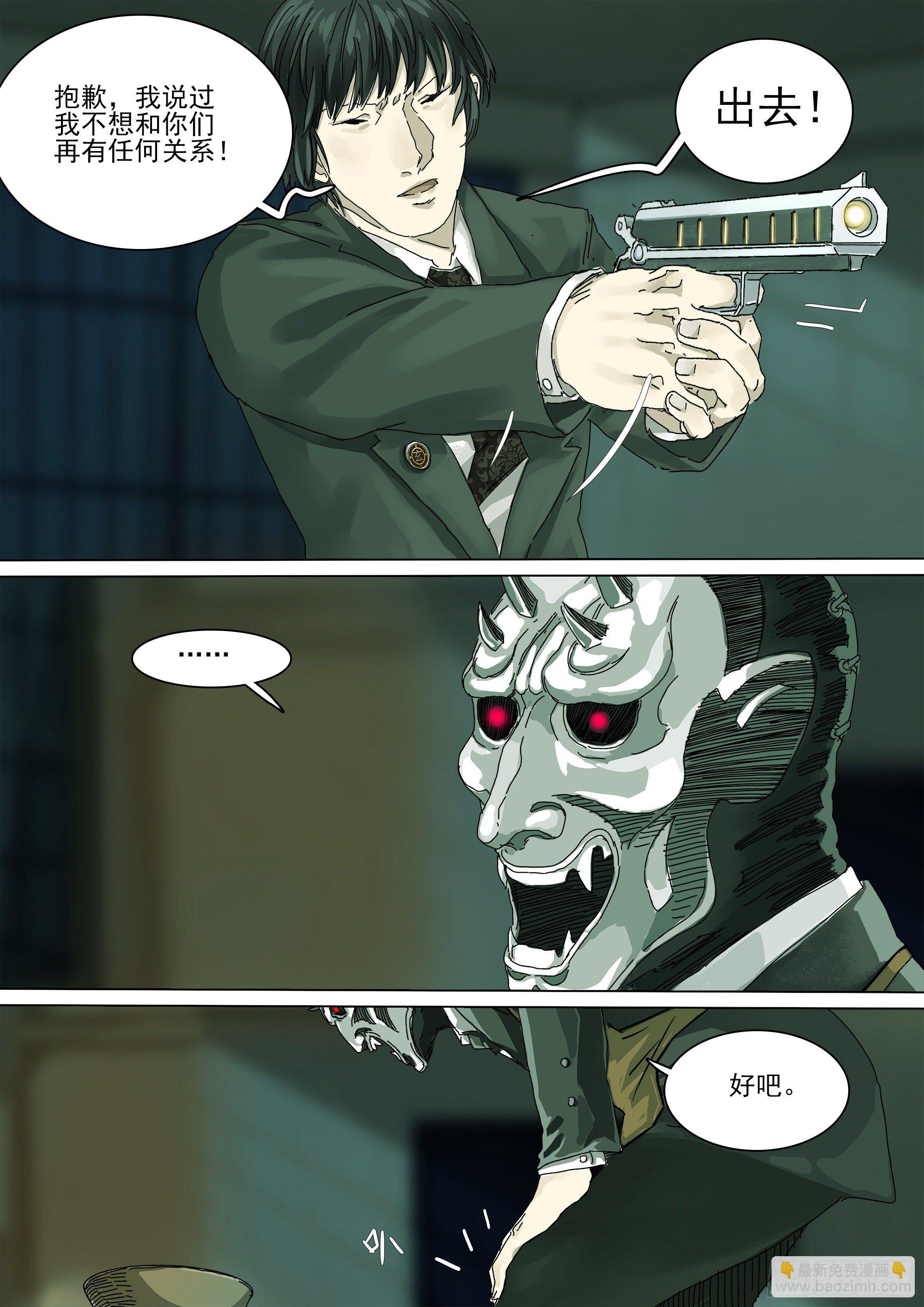 小张的秘密-第19话