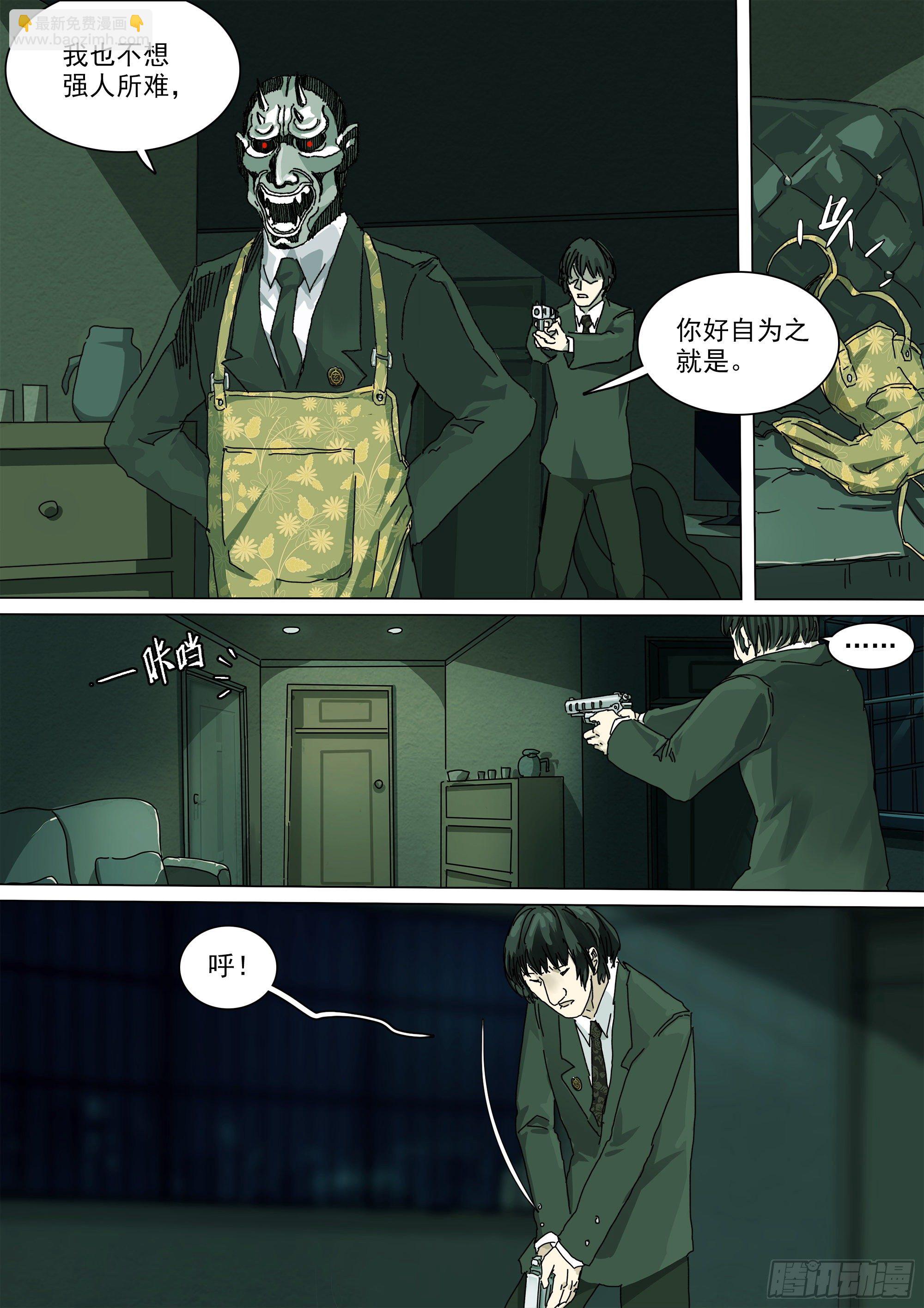 小张的秘密-第19话