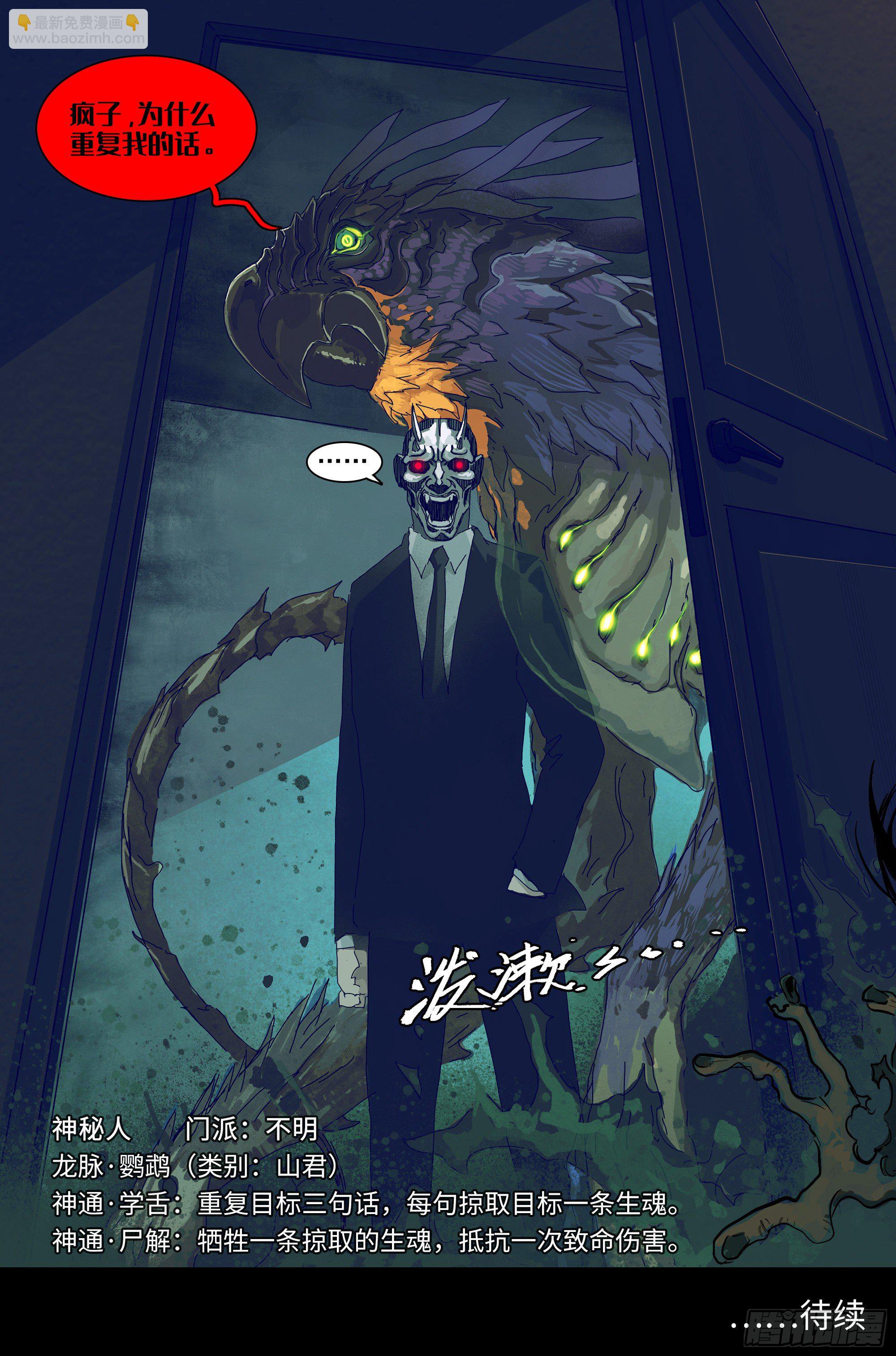 小张的秘密-第19话