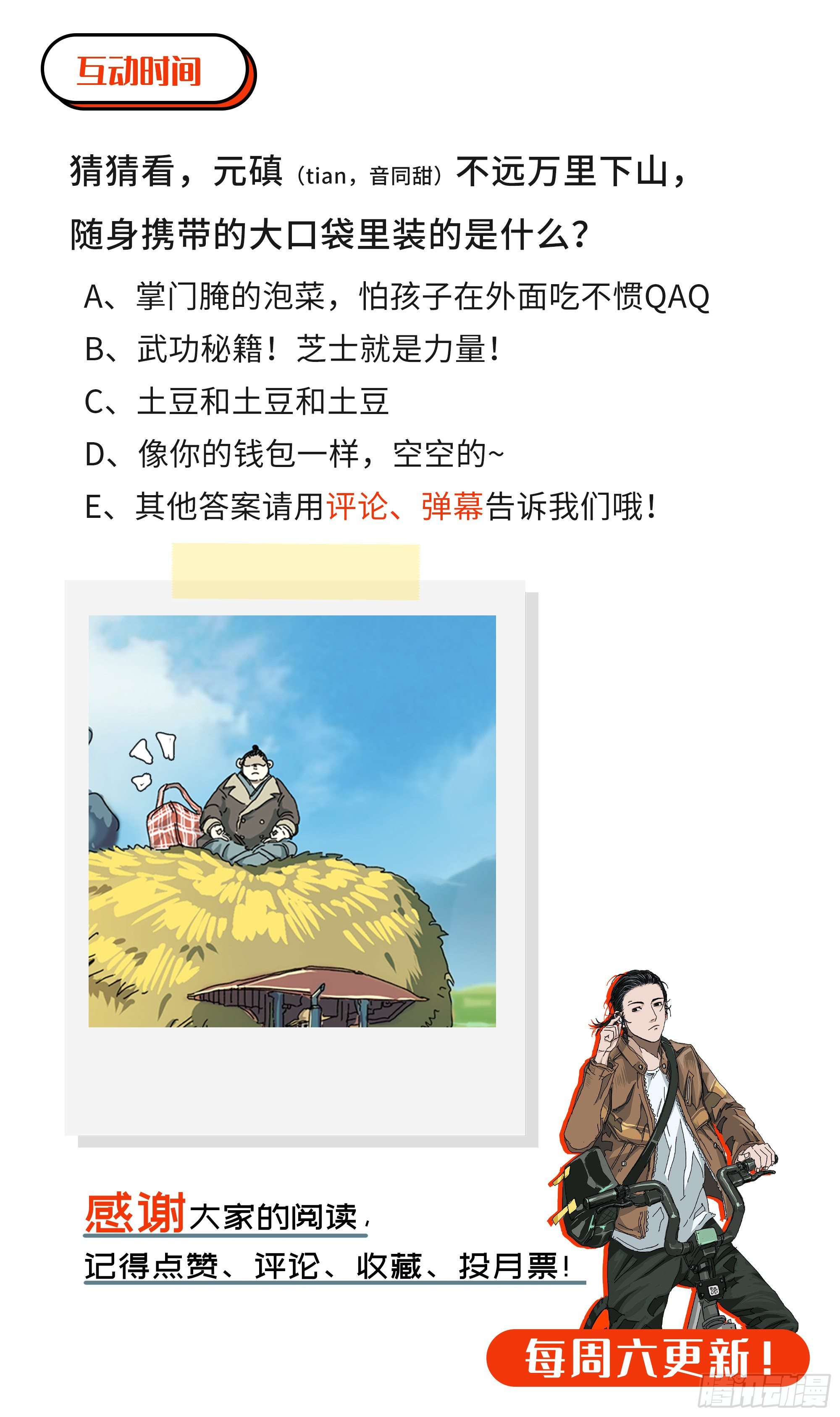 小张的秘密-第19话