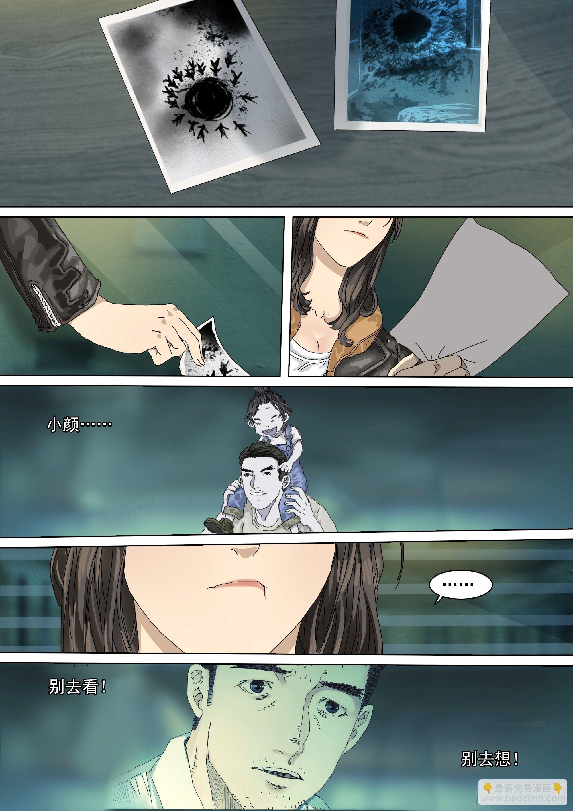 小张的秘密-第19话