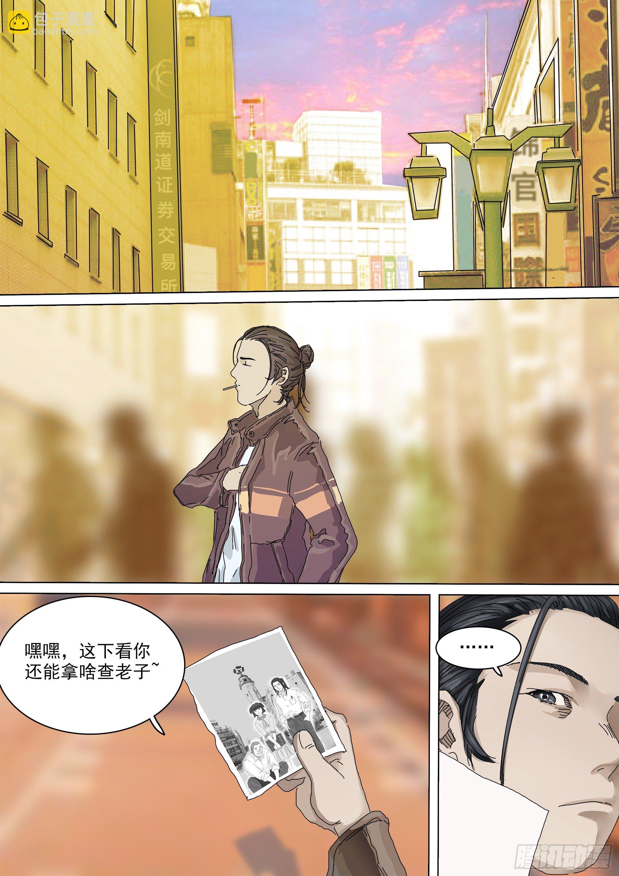 小张的秘密-第19话