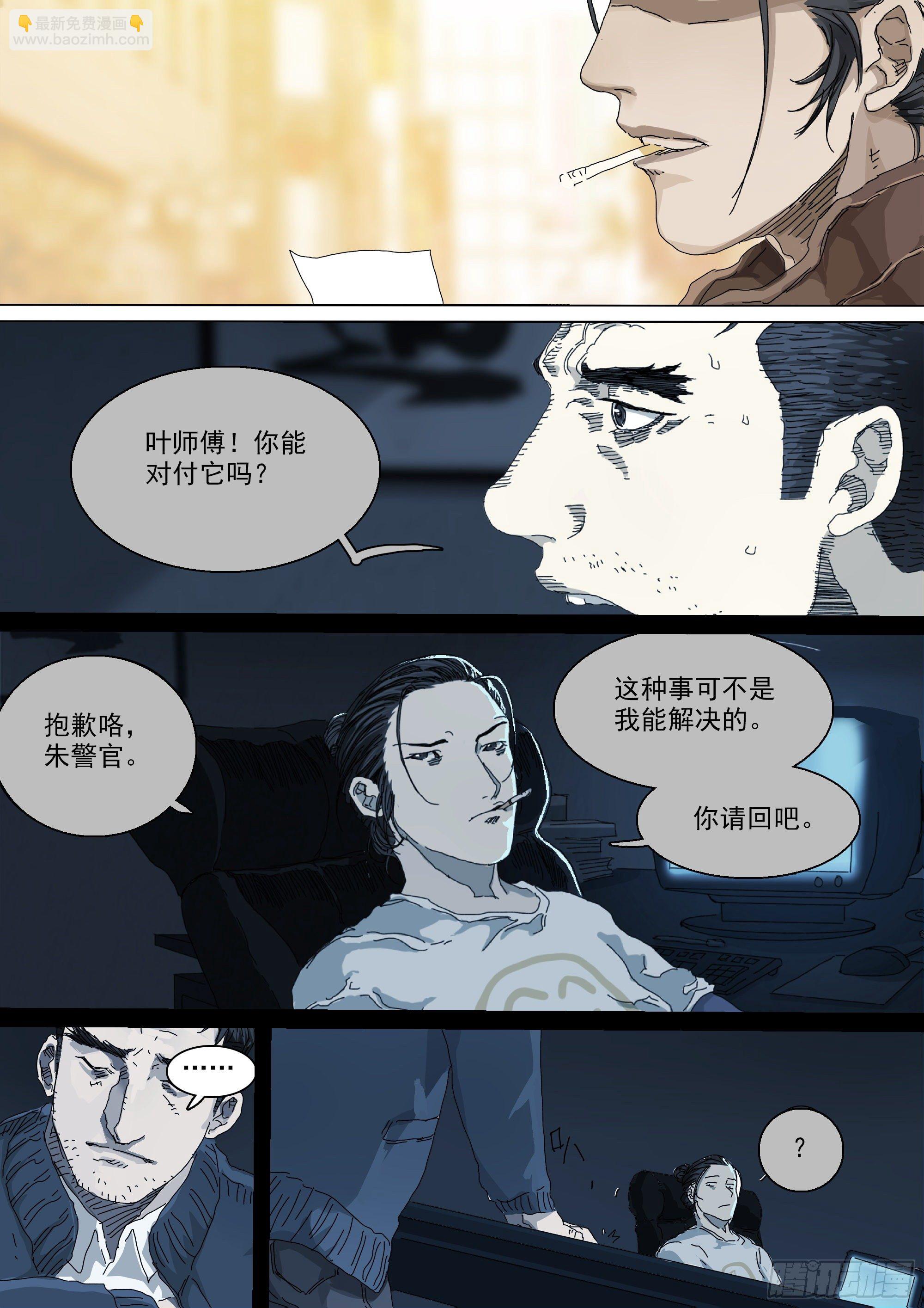 小张的秘密-第19话