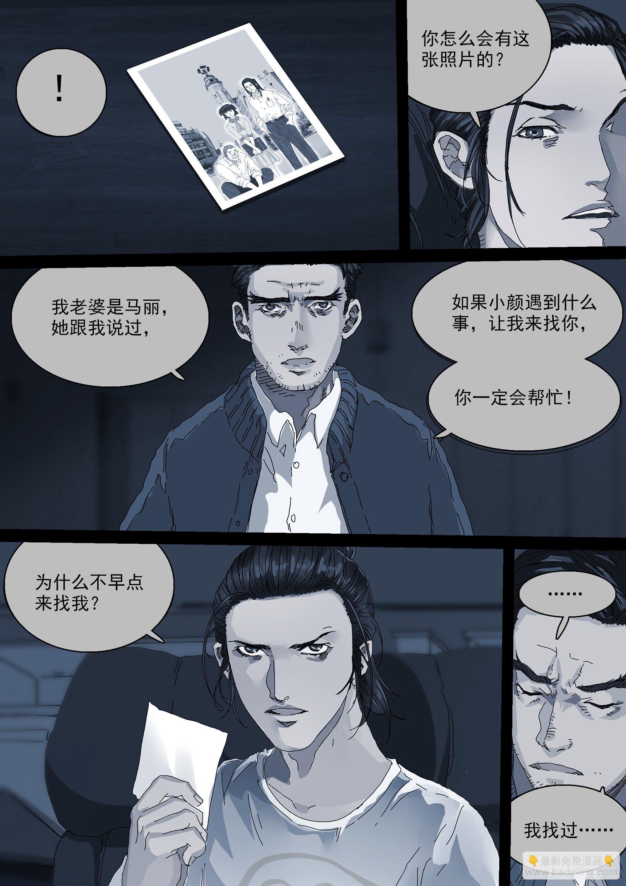 小张的秘密-第19话