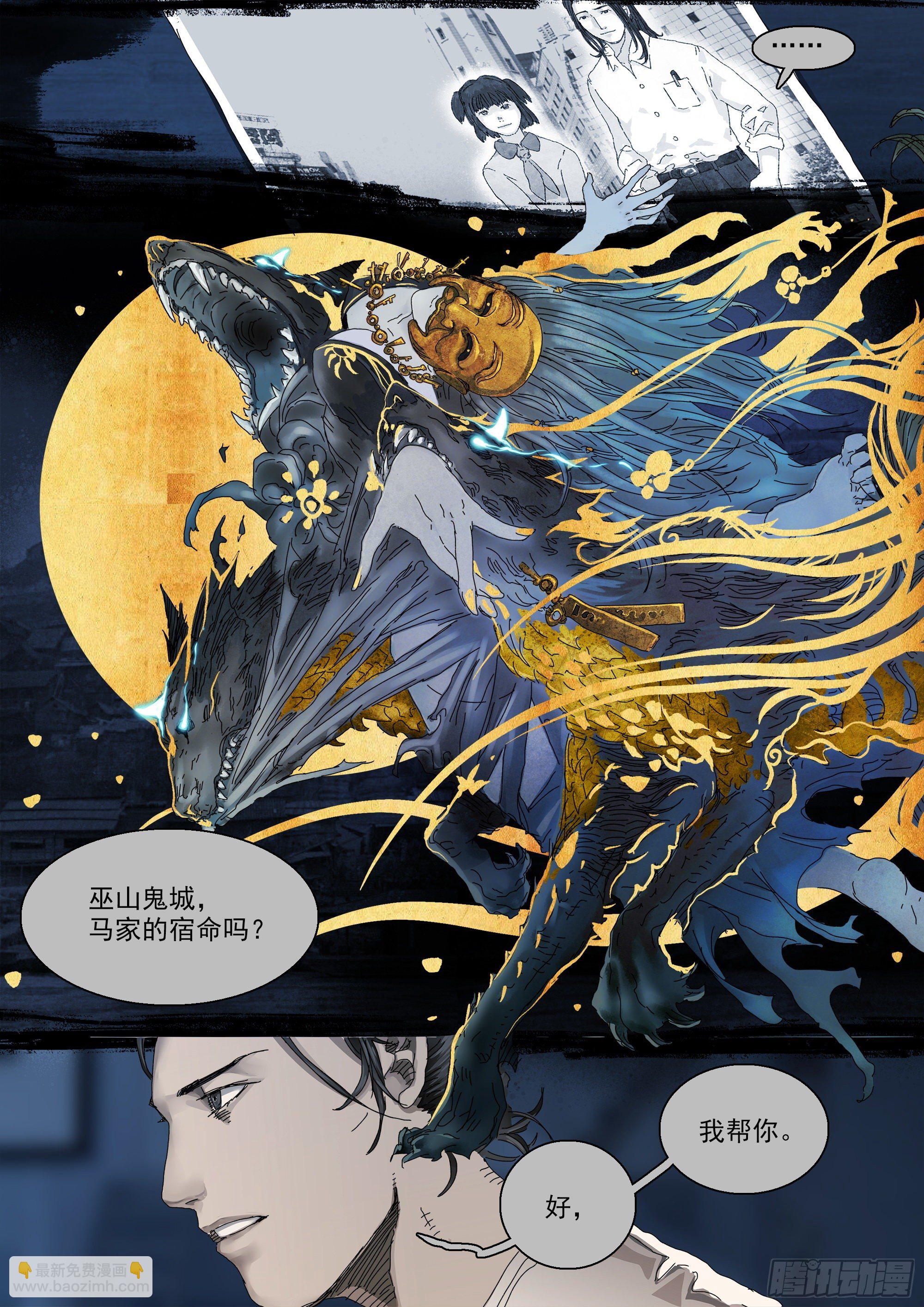 小张的秘密-第19话