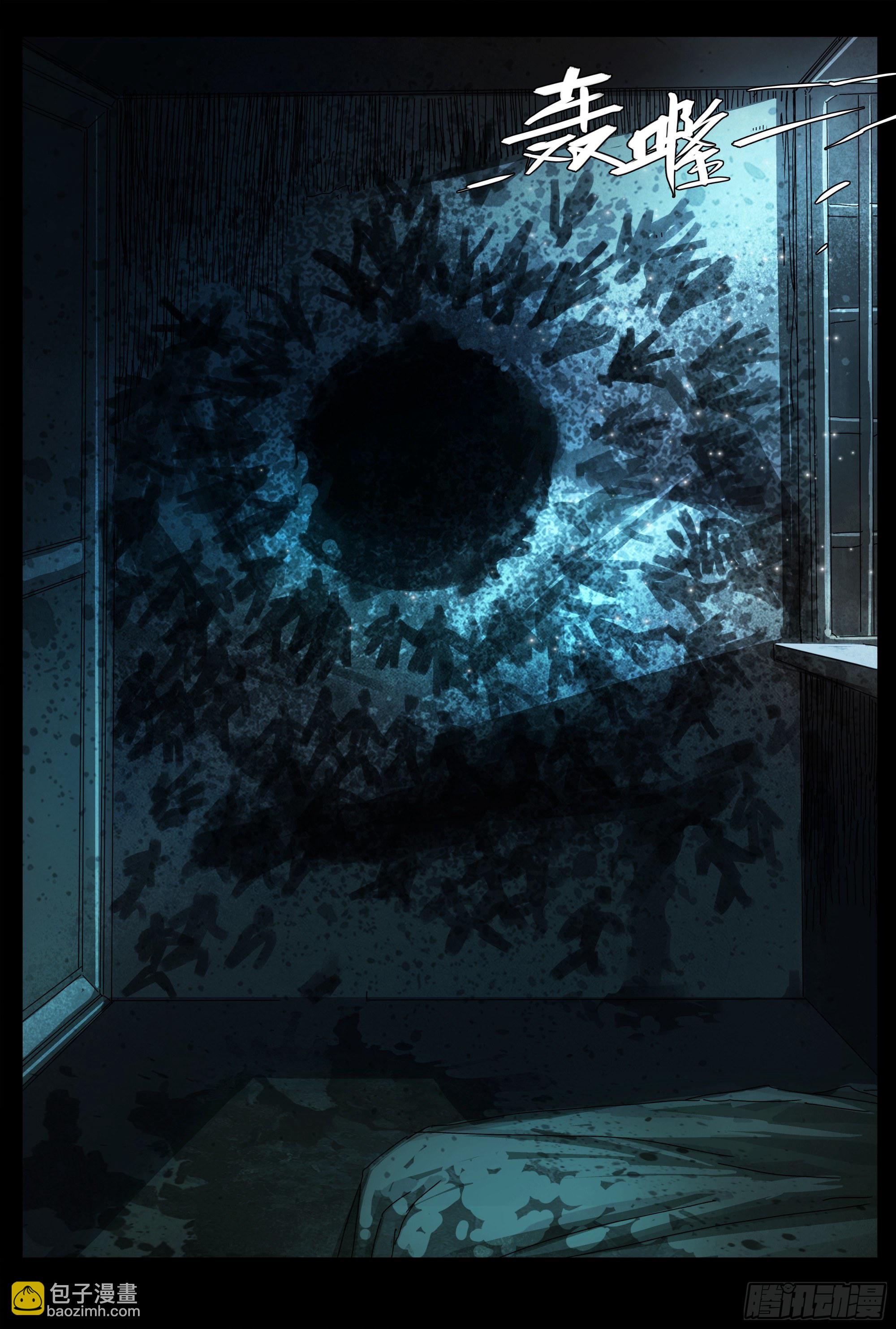 邓家灭门惨案-第3话