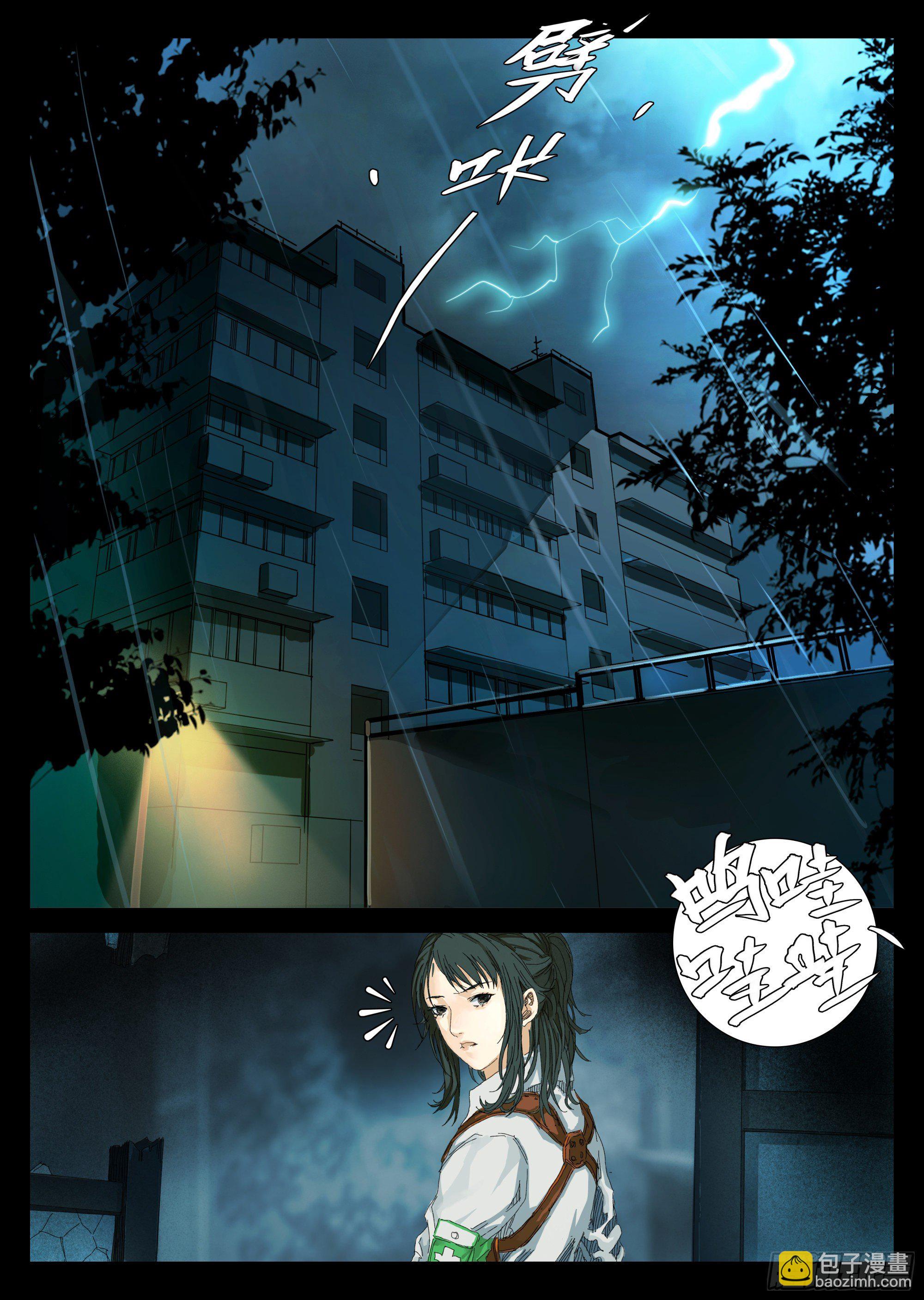 邓家灭门惨案-第3话