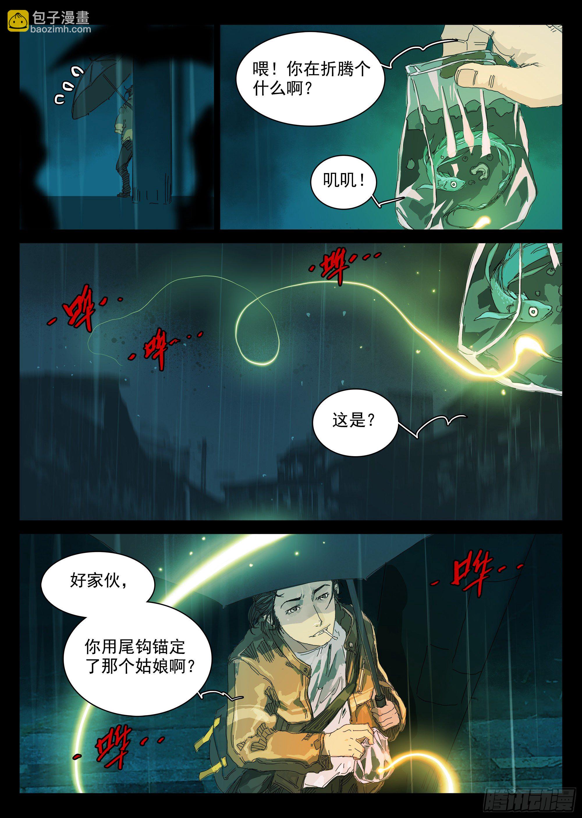 邓家灭门惨案-第3话