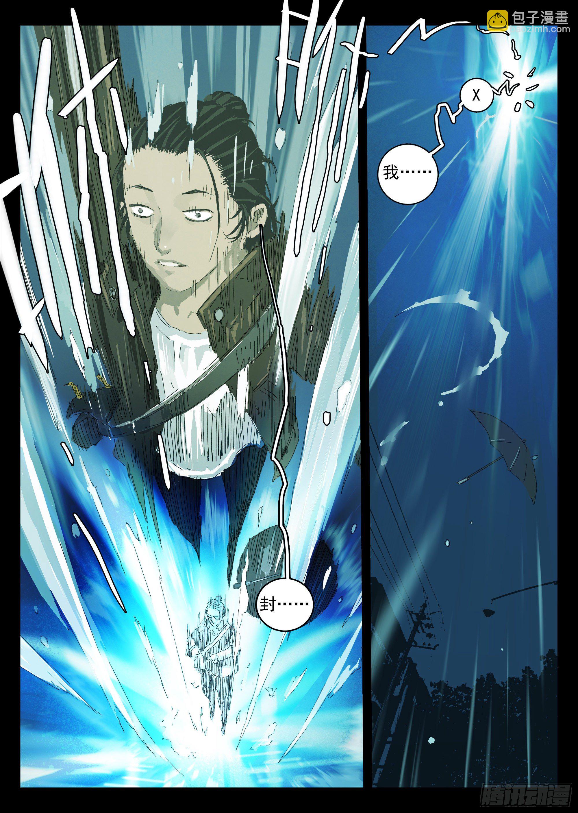 邓家灭门惨案-第3话