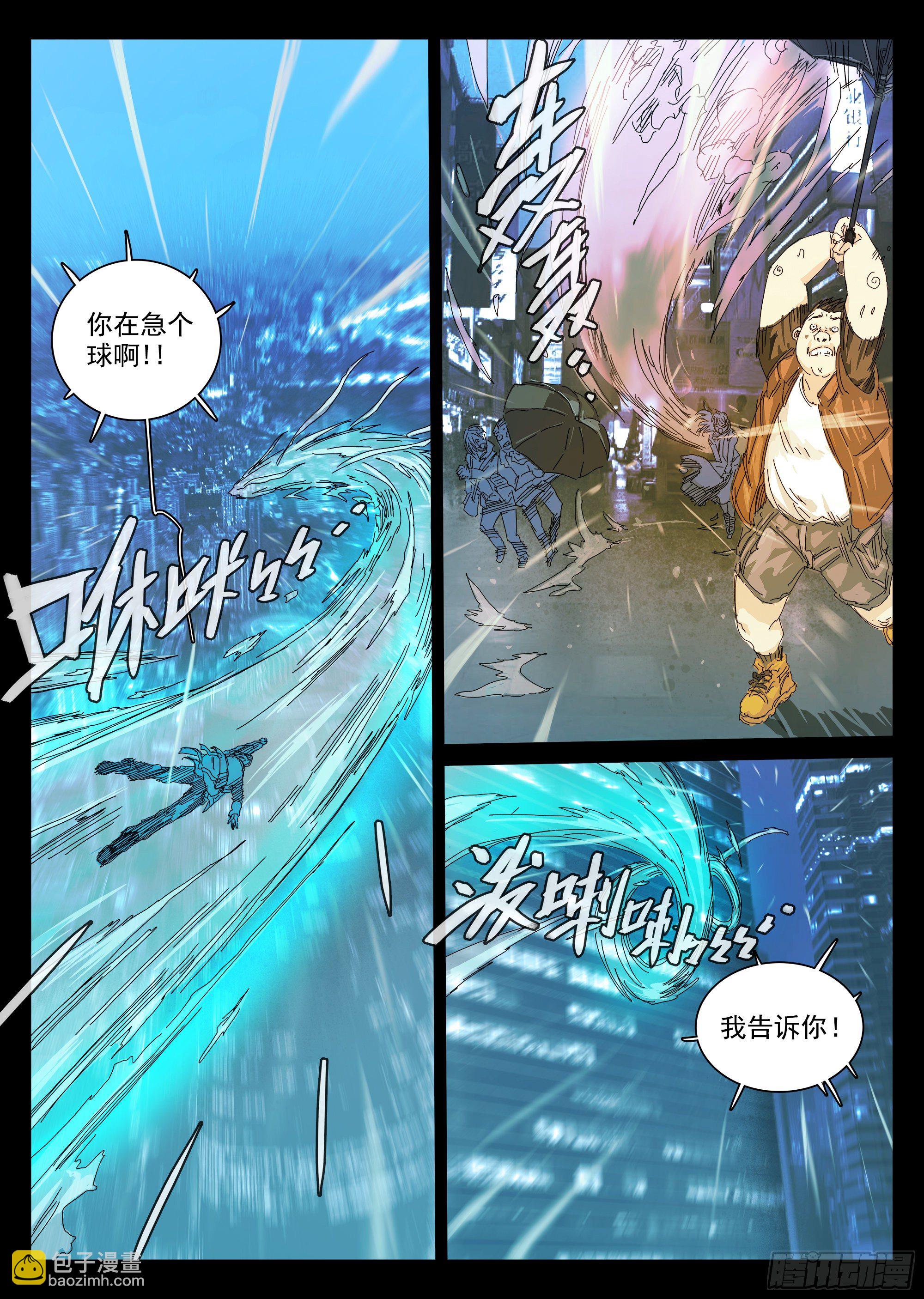 邓家灭门惨案-第3话