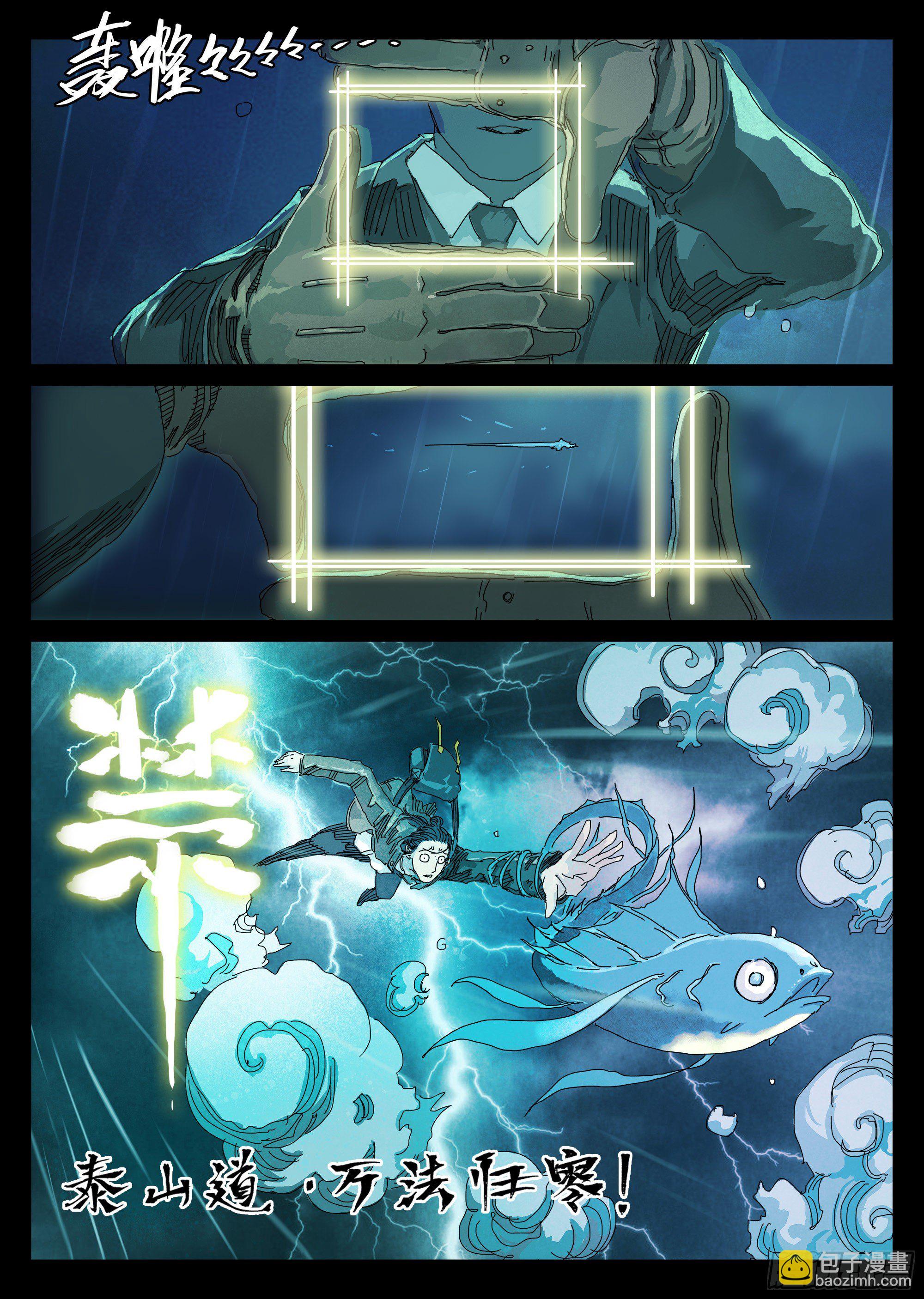 邓家灭门惨案-第3话