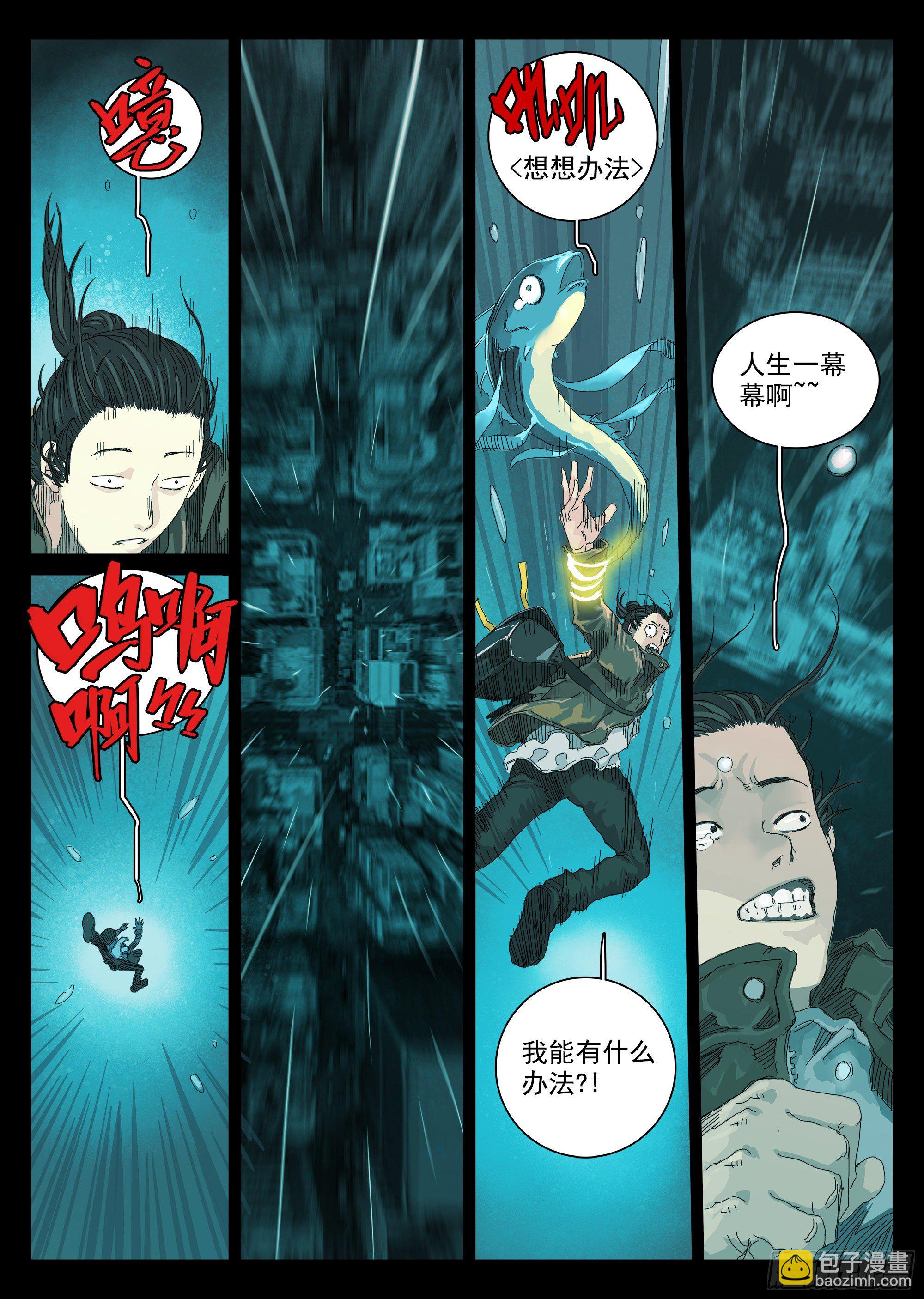 邓家灭门惨案-第3话