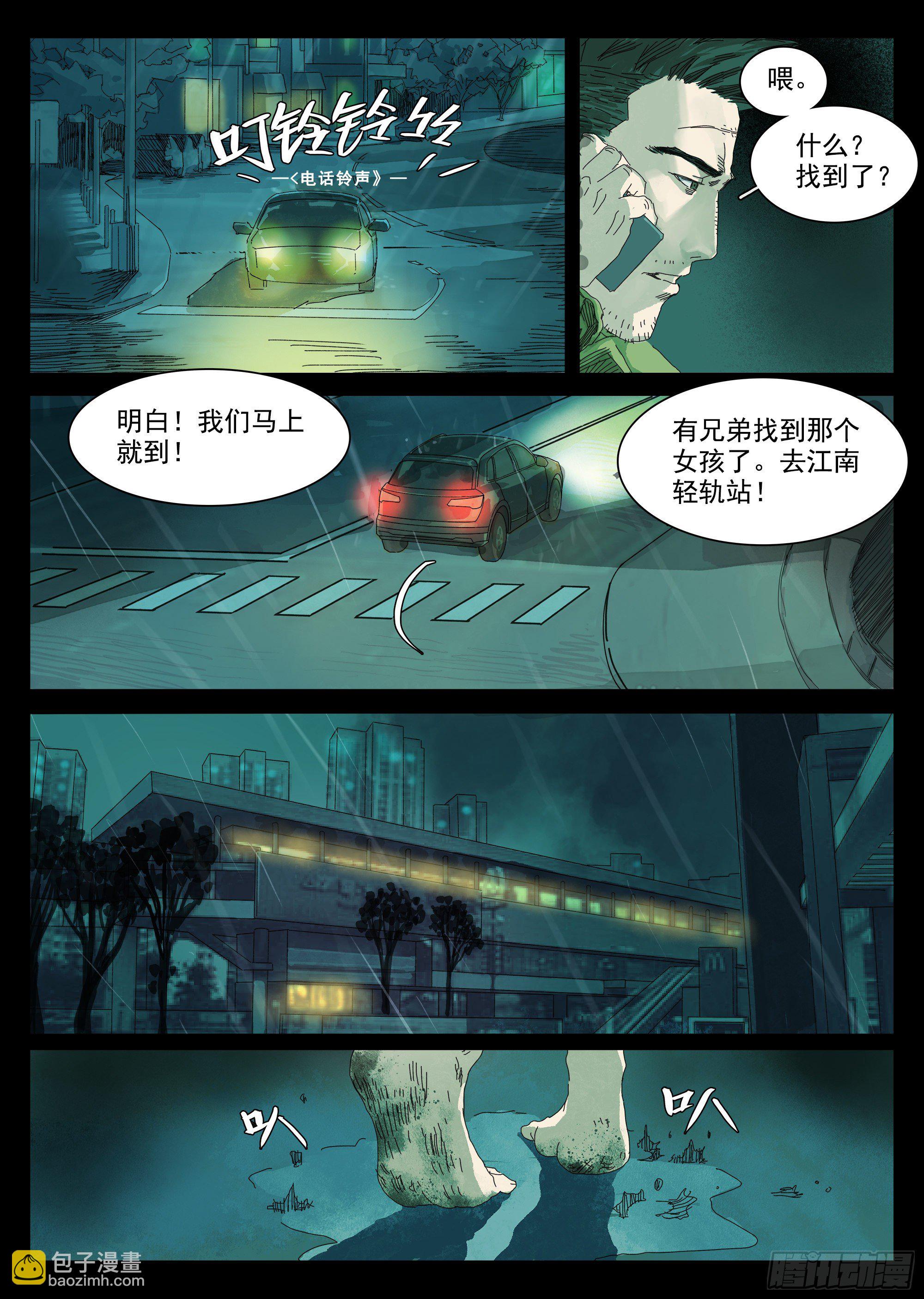 邓家灭门惨案-第3话