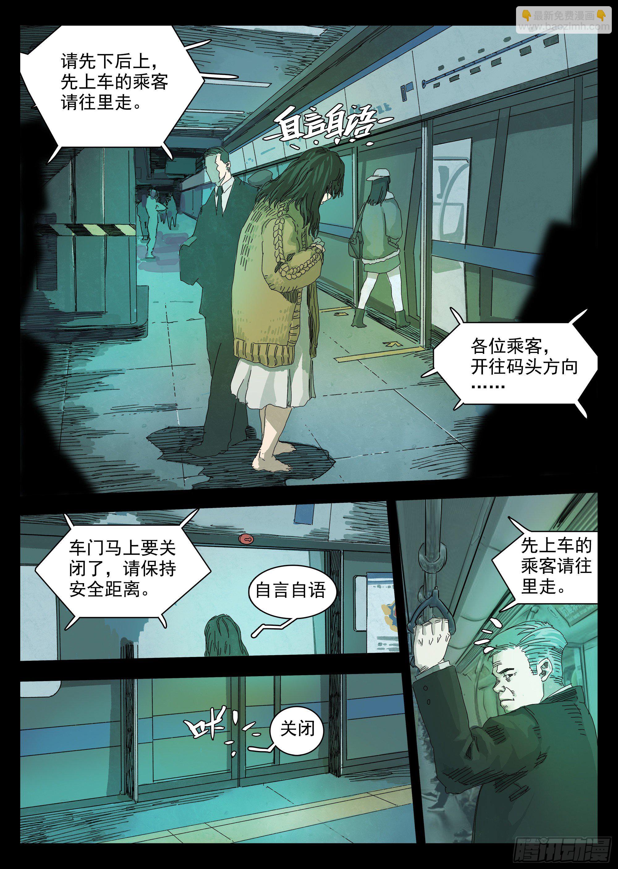 邓家灭门惨案-第3话