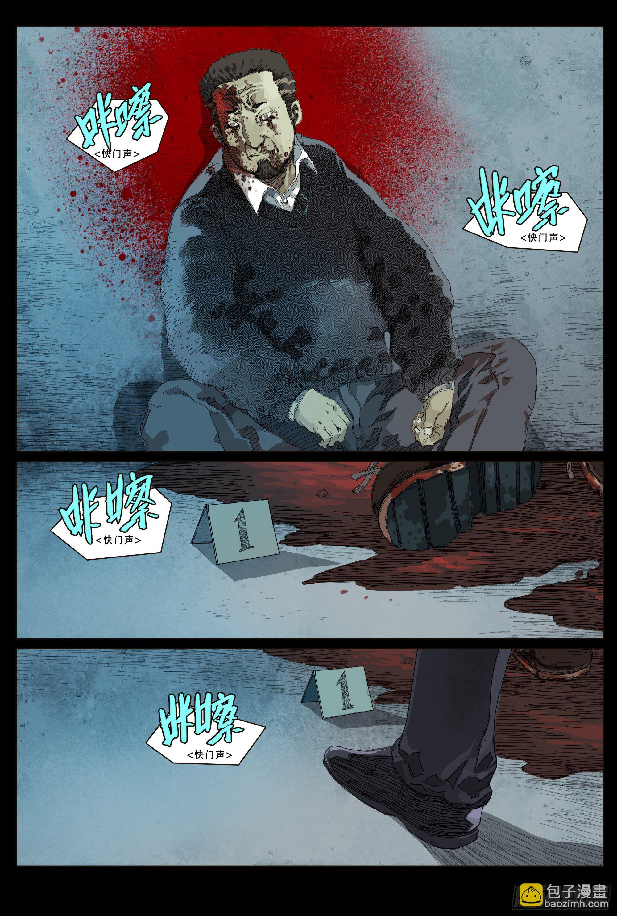 邓家灭门惨案-第3话