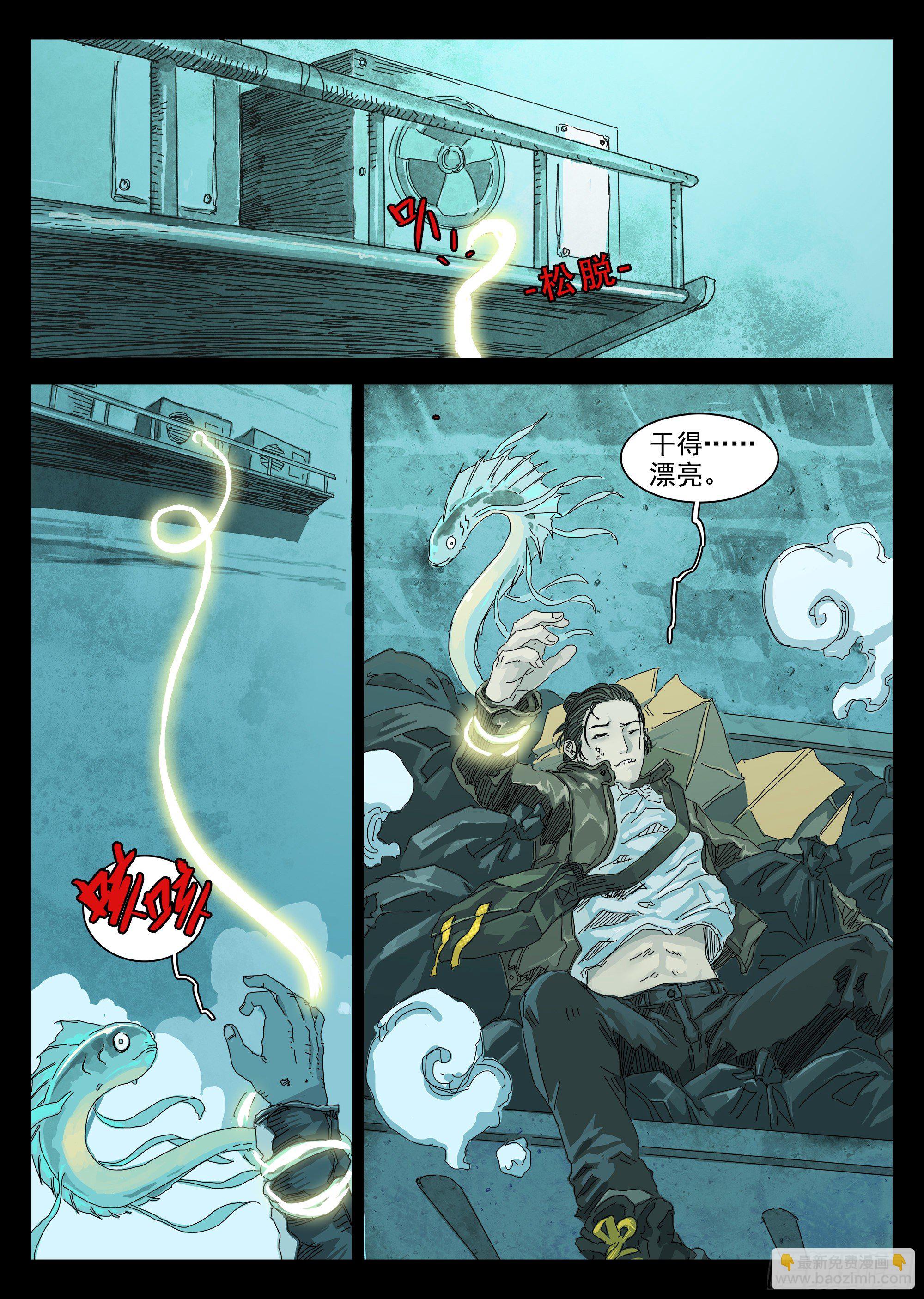 邓家灭门惨案-第3话