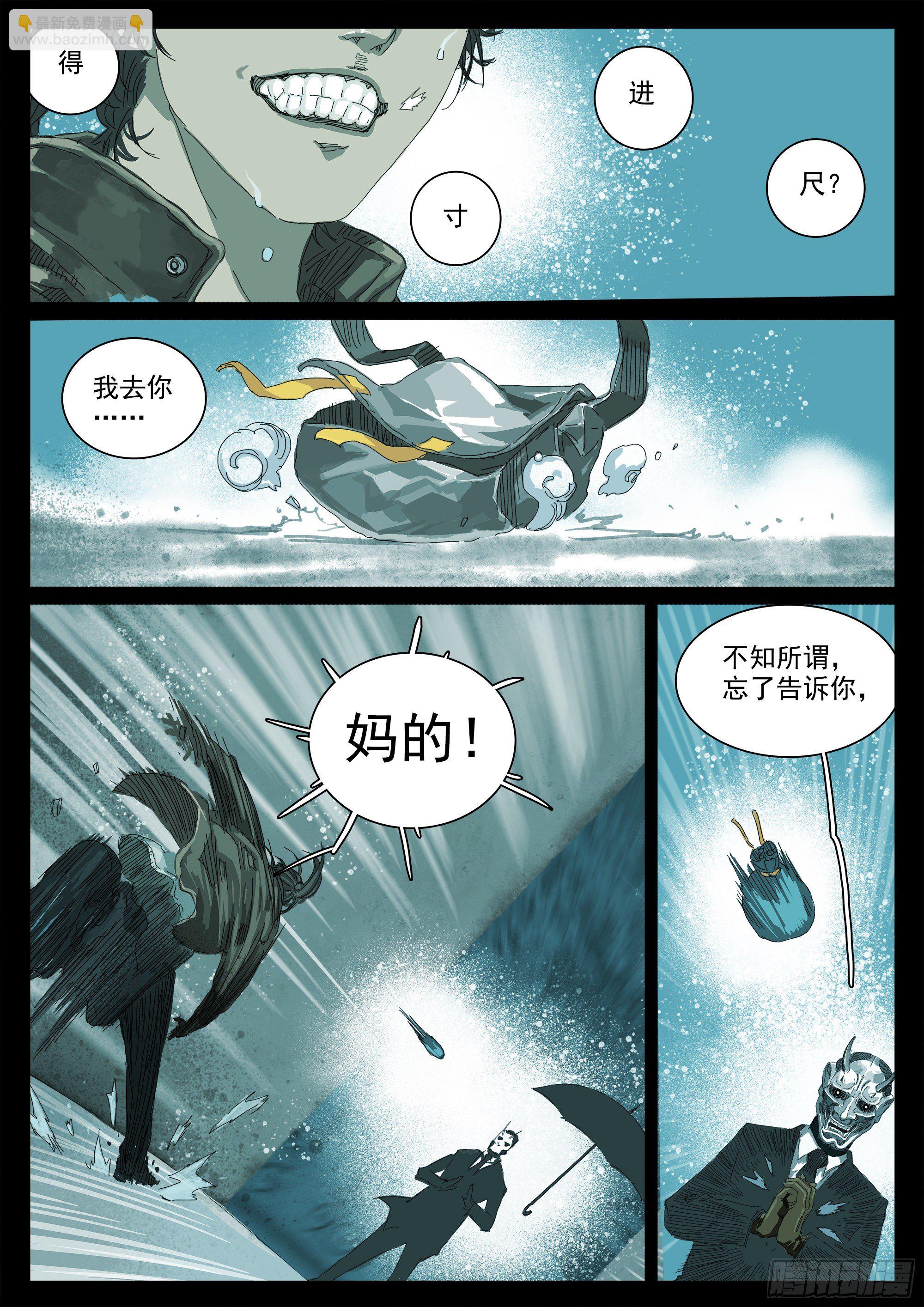 邓家灭门惨案-第3话