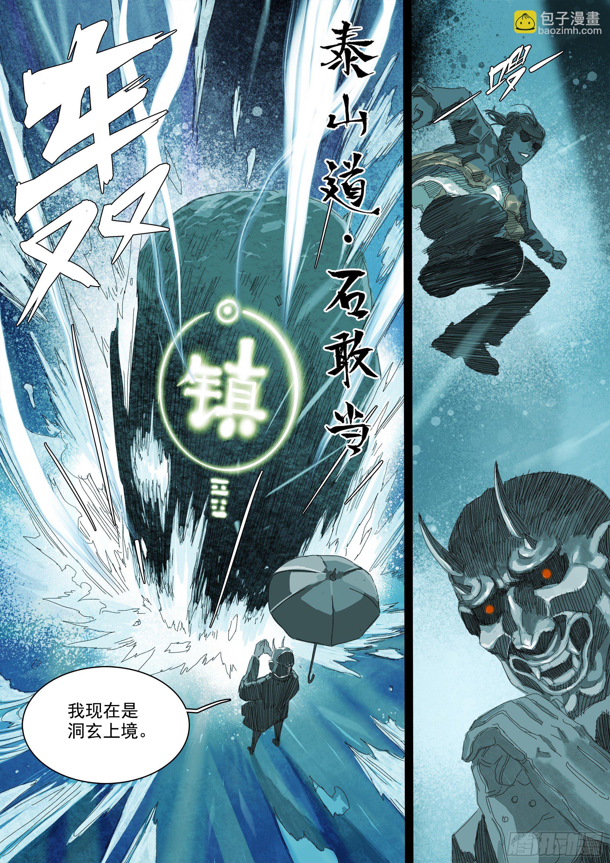 邓家灭门惨案-第3话