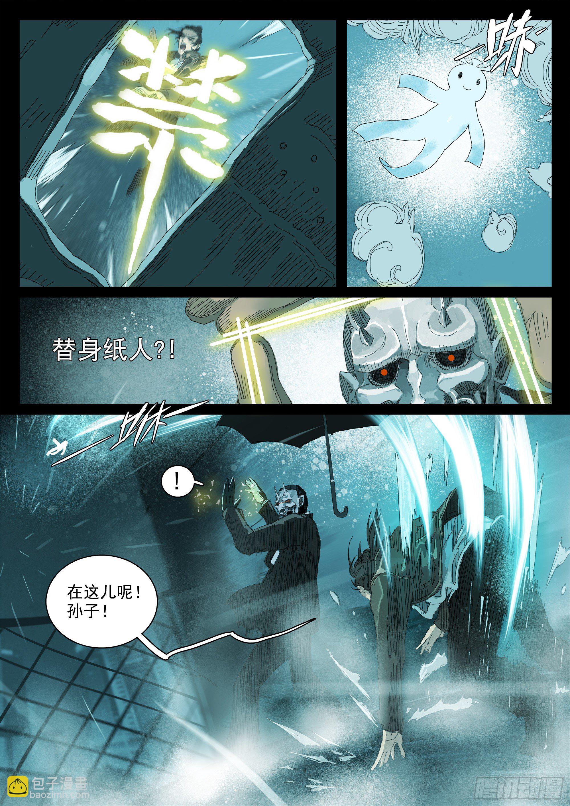 邓家灭门惨案-第3话