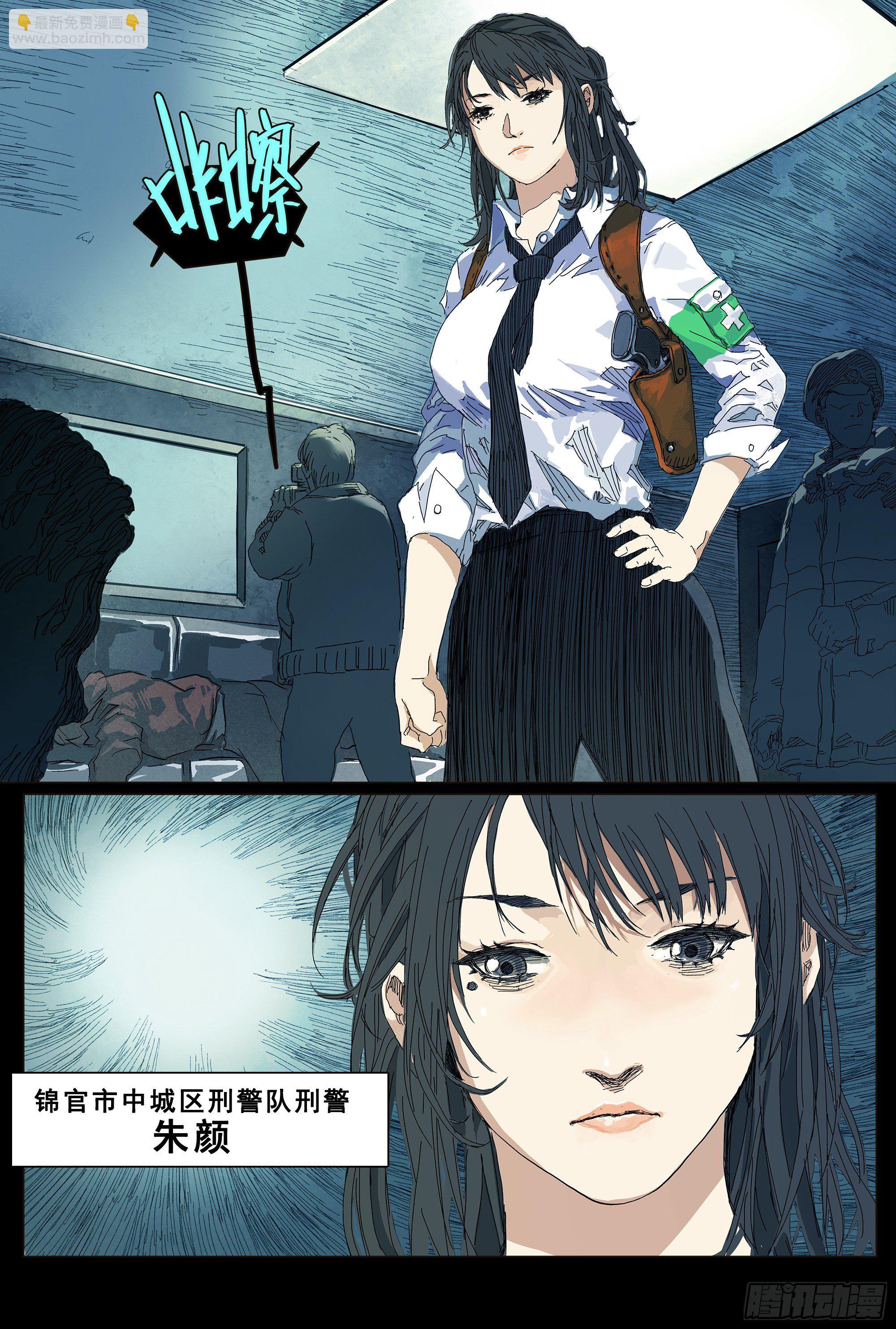 邓家灭门惨案-第3话