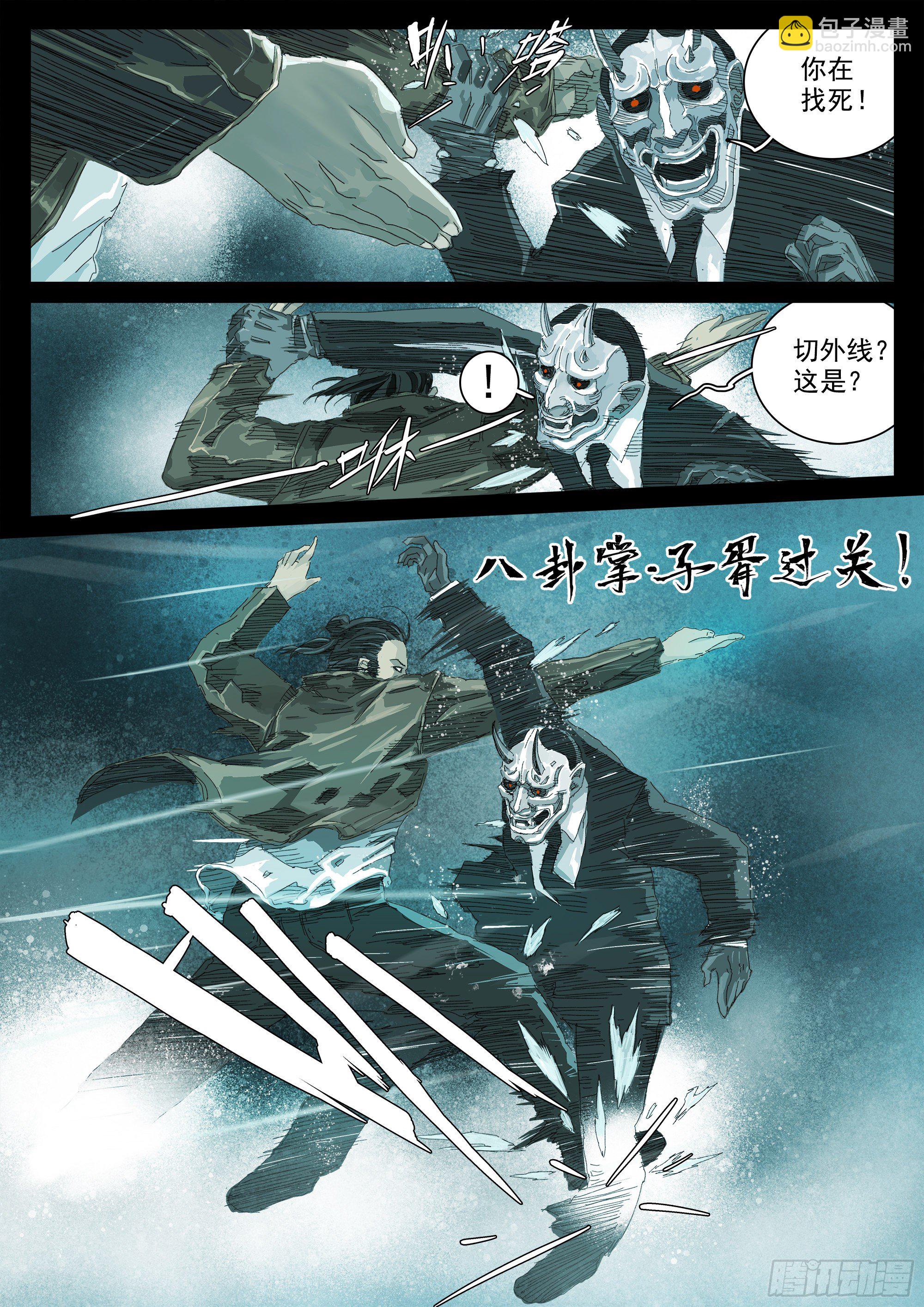 邓家灭门惨案-第3话