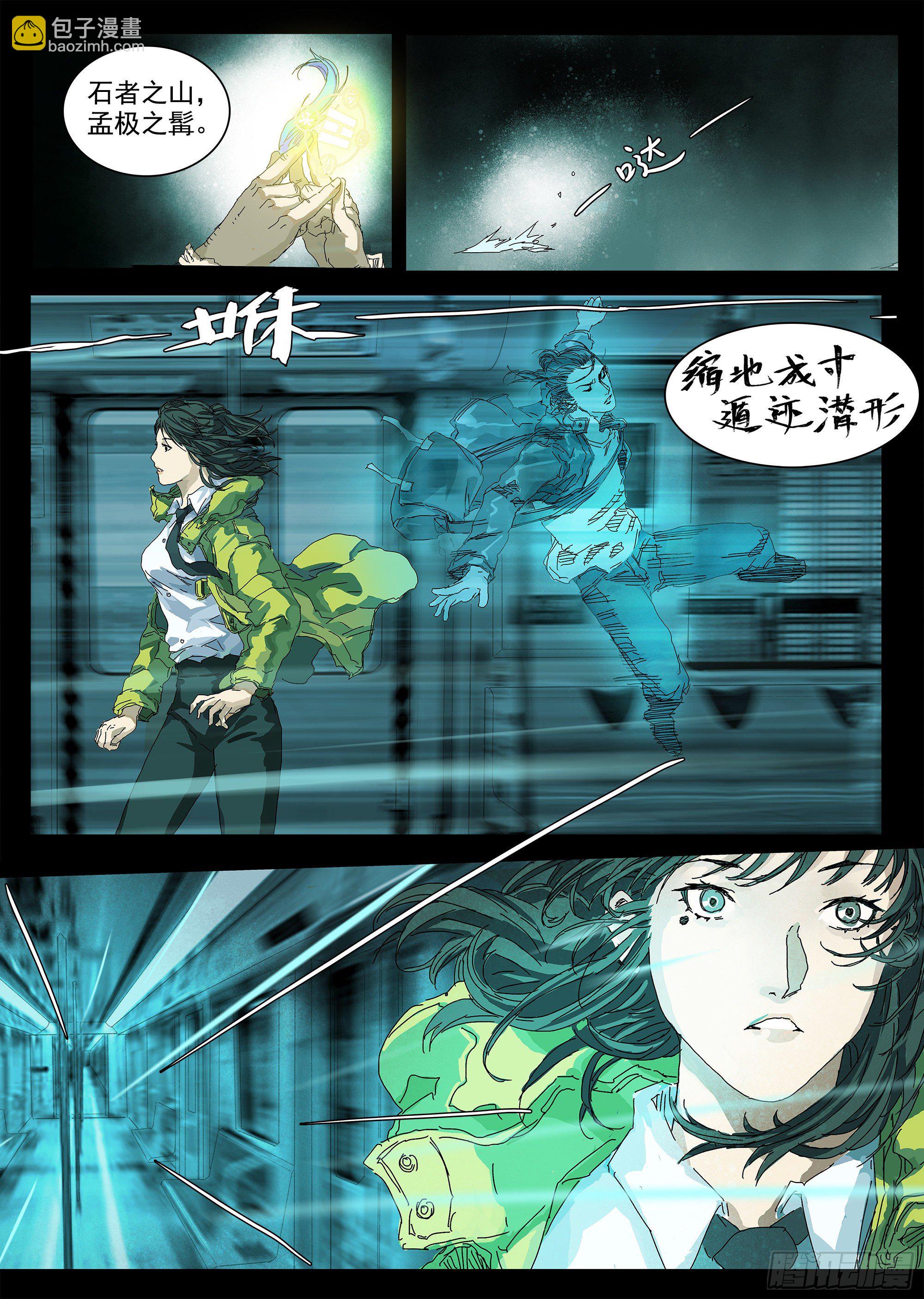 邓家灭门惨案-第3话