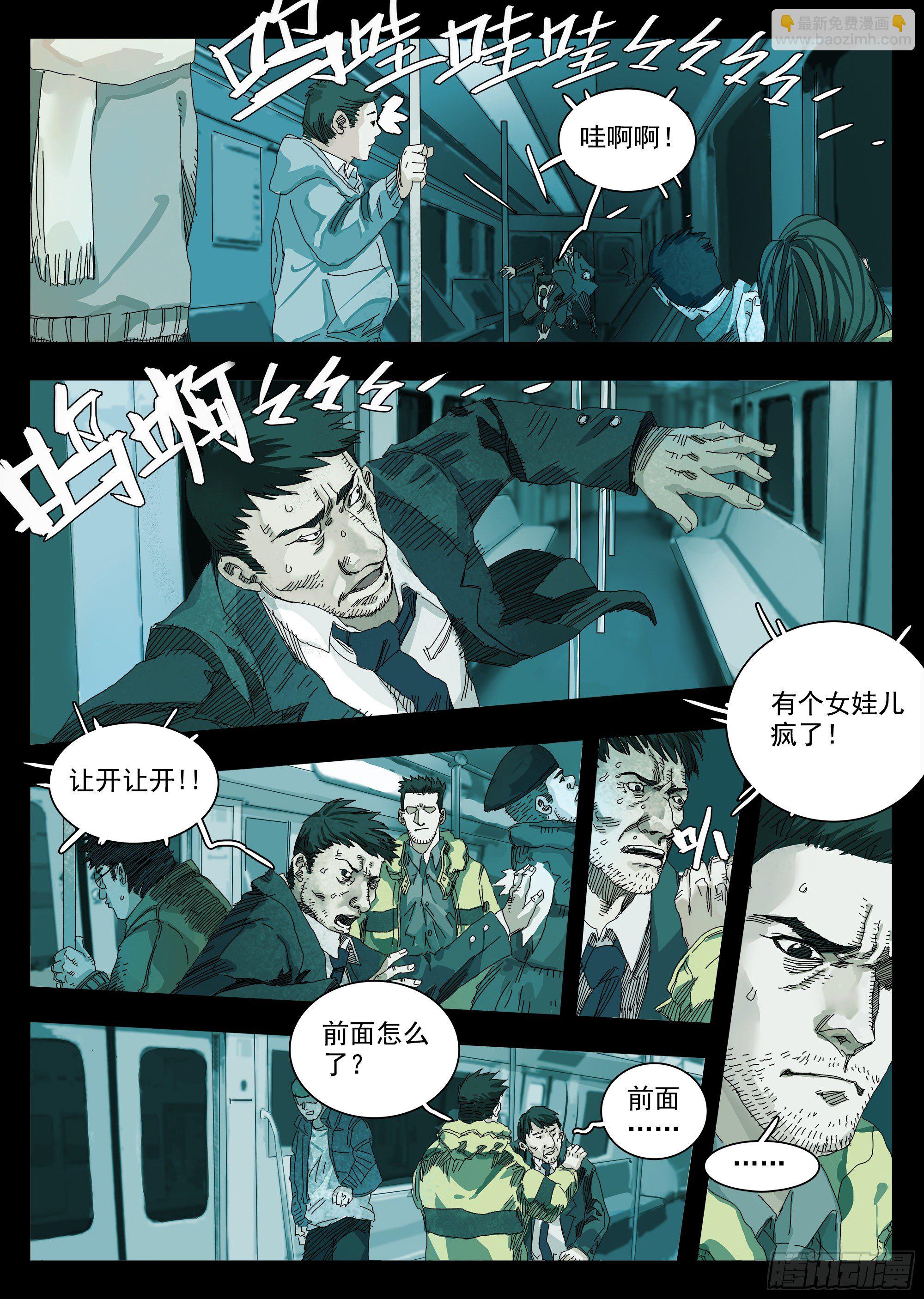 邓家灭门惨案-第3话