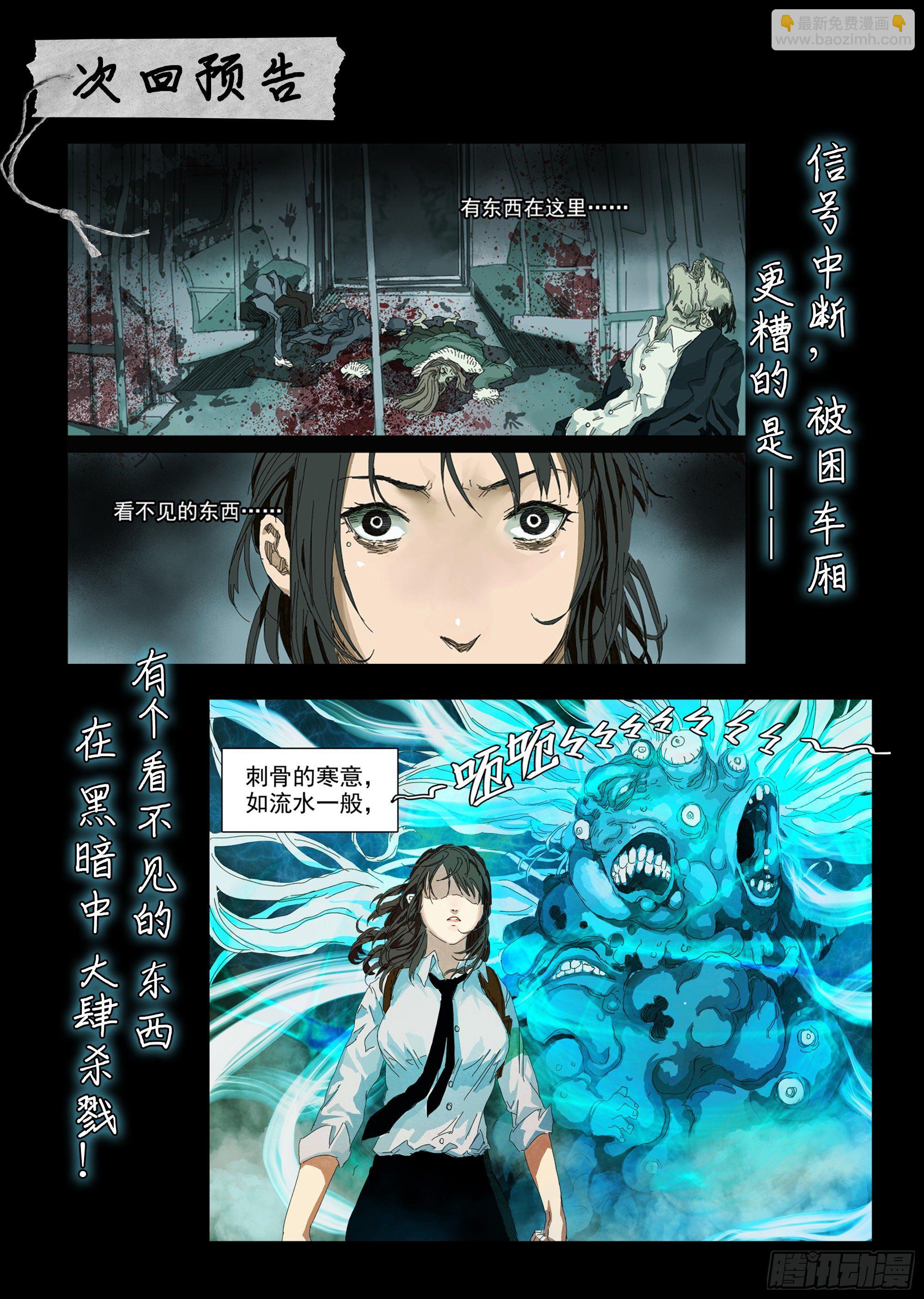 邓家灭门惨案-第3话