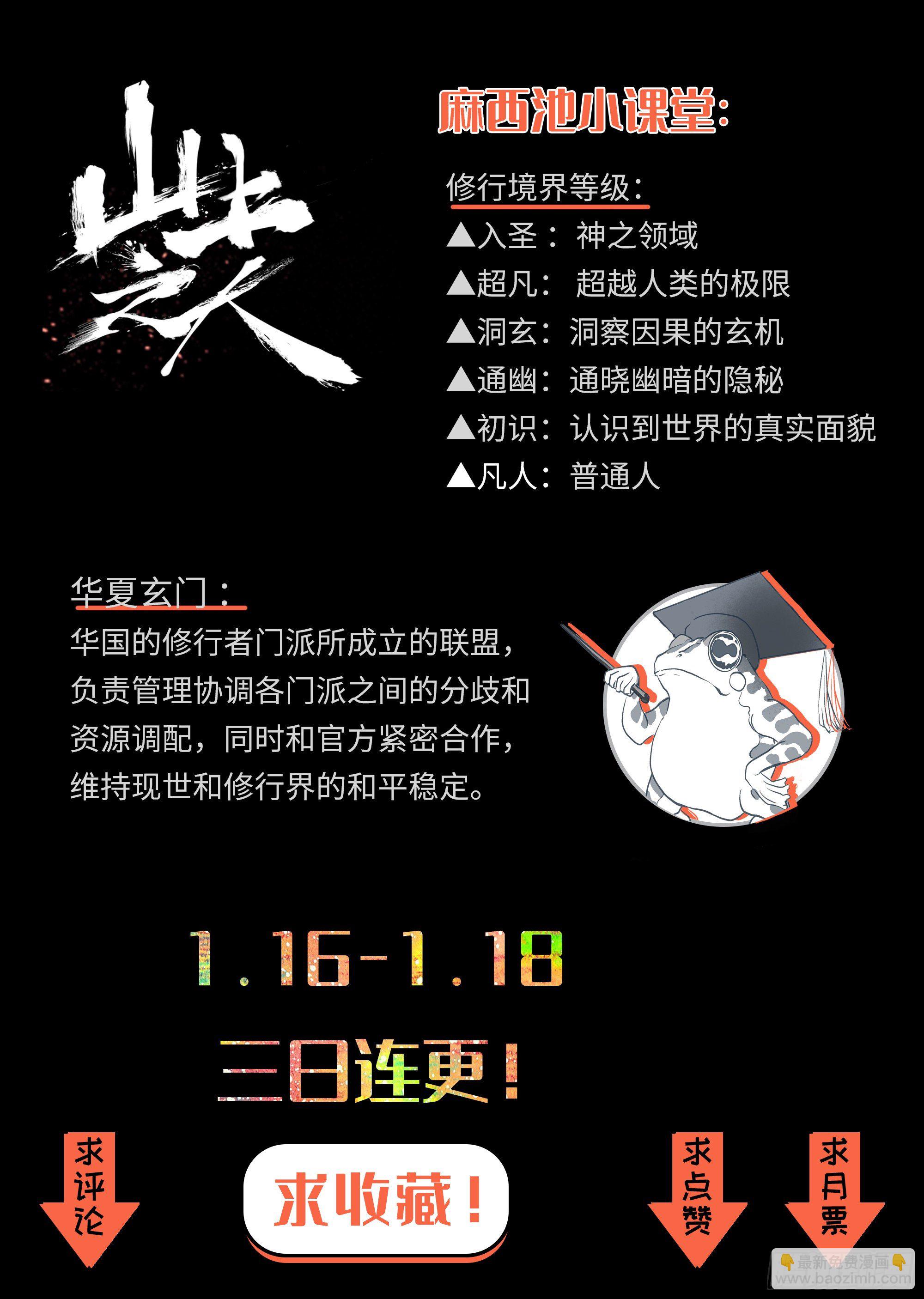 邓家灭门惨案-第3话