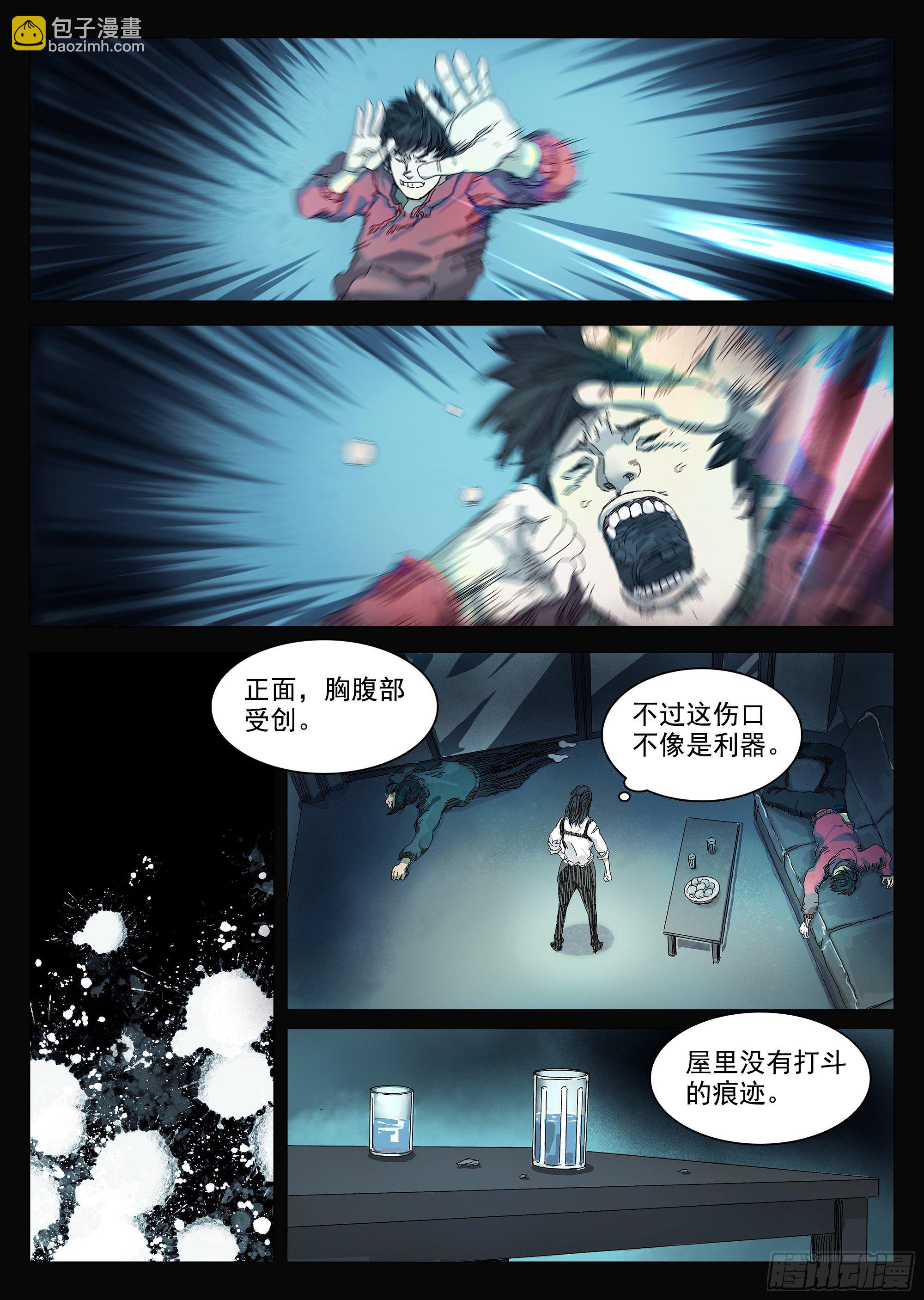 邓家灭门惨案-第3话