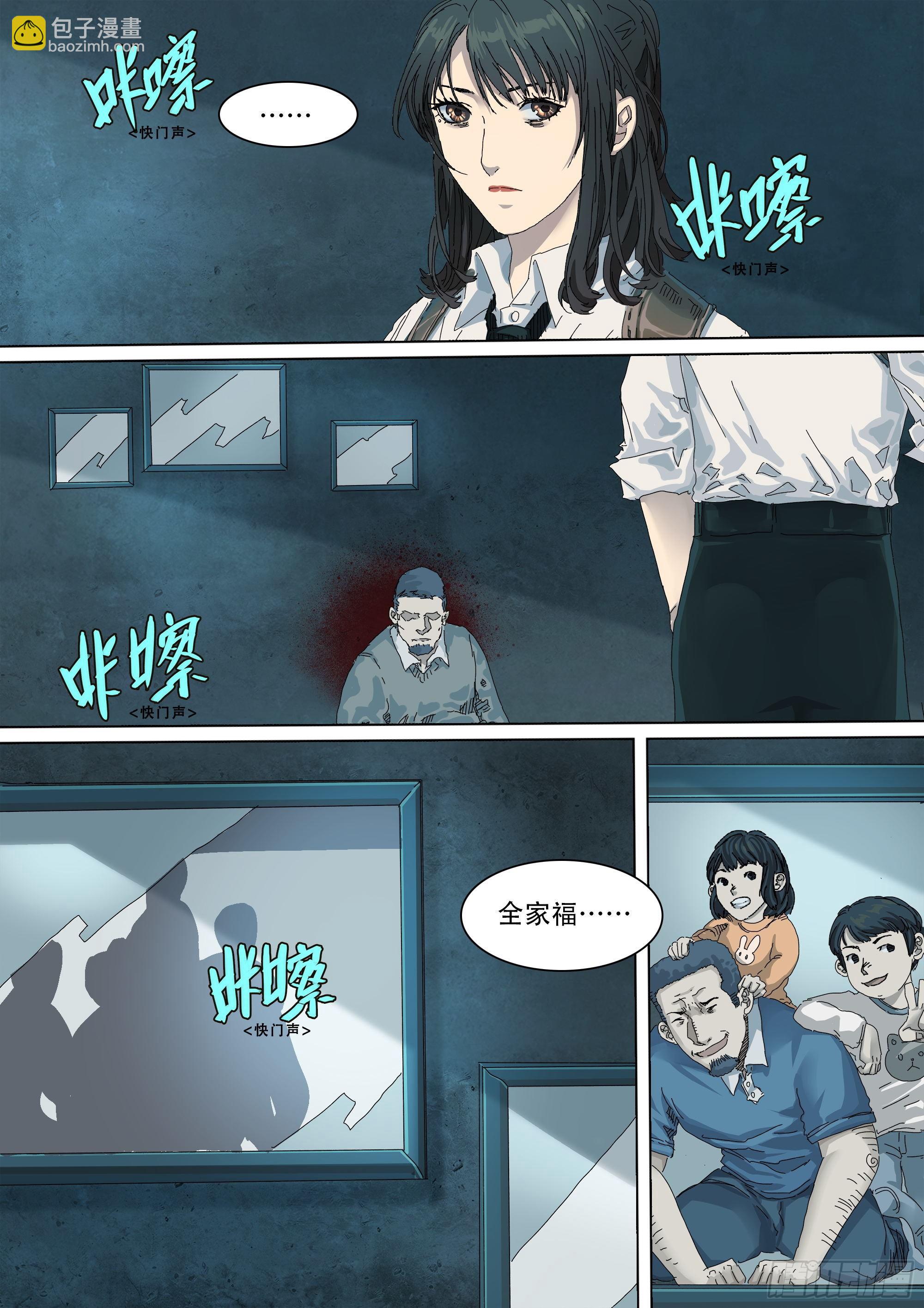 邓家灭门惨案-第3话