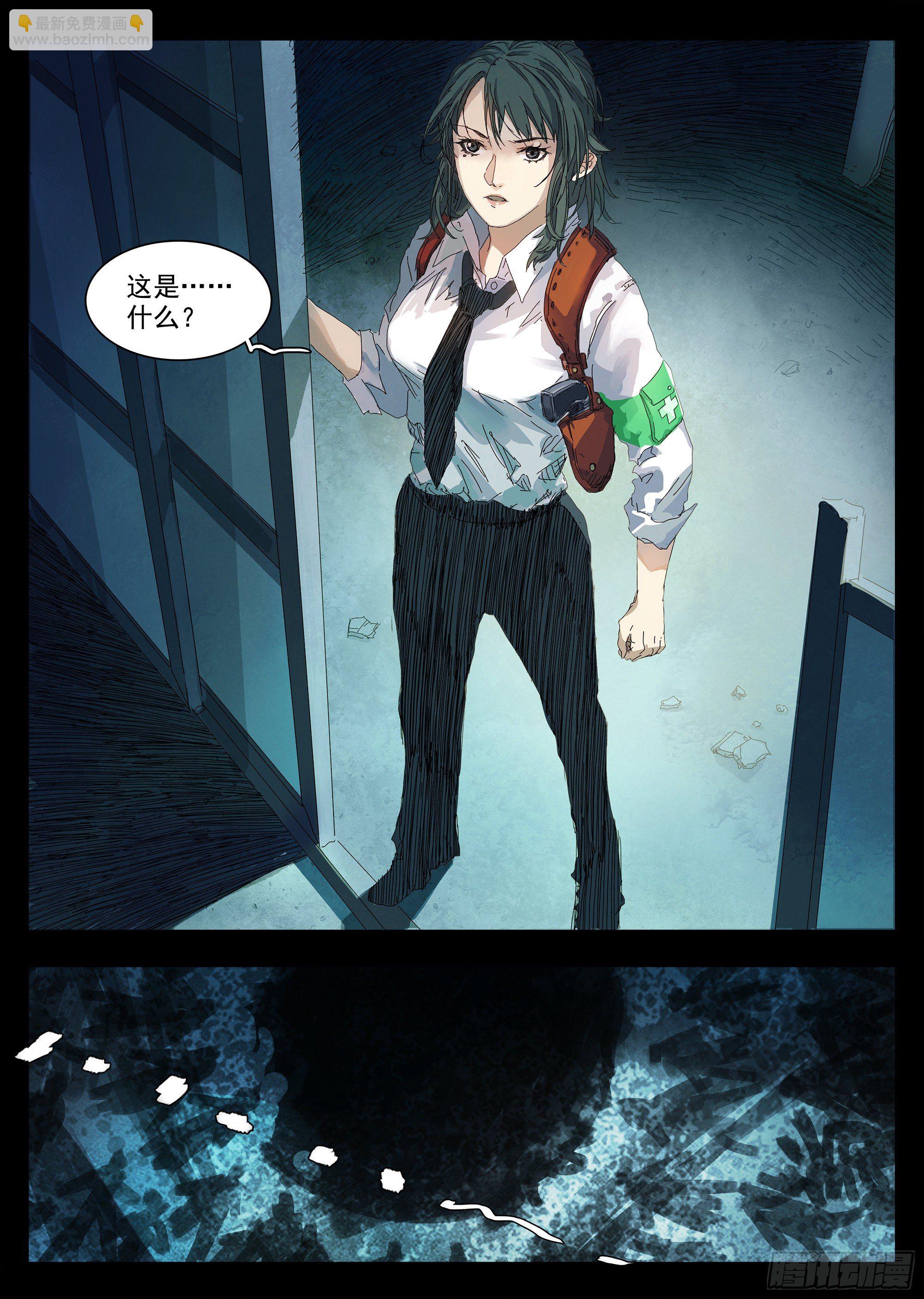 邓家灭门惨案-第3话