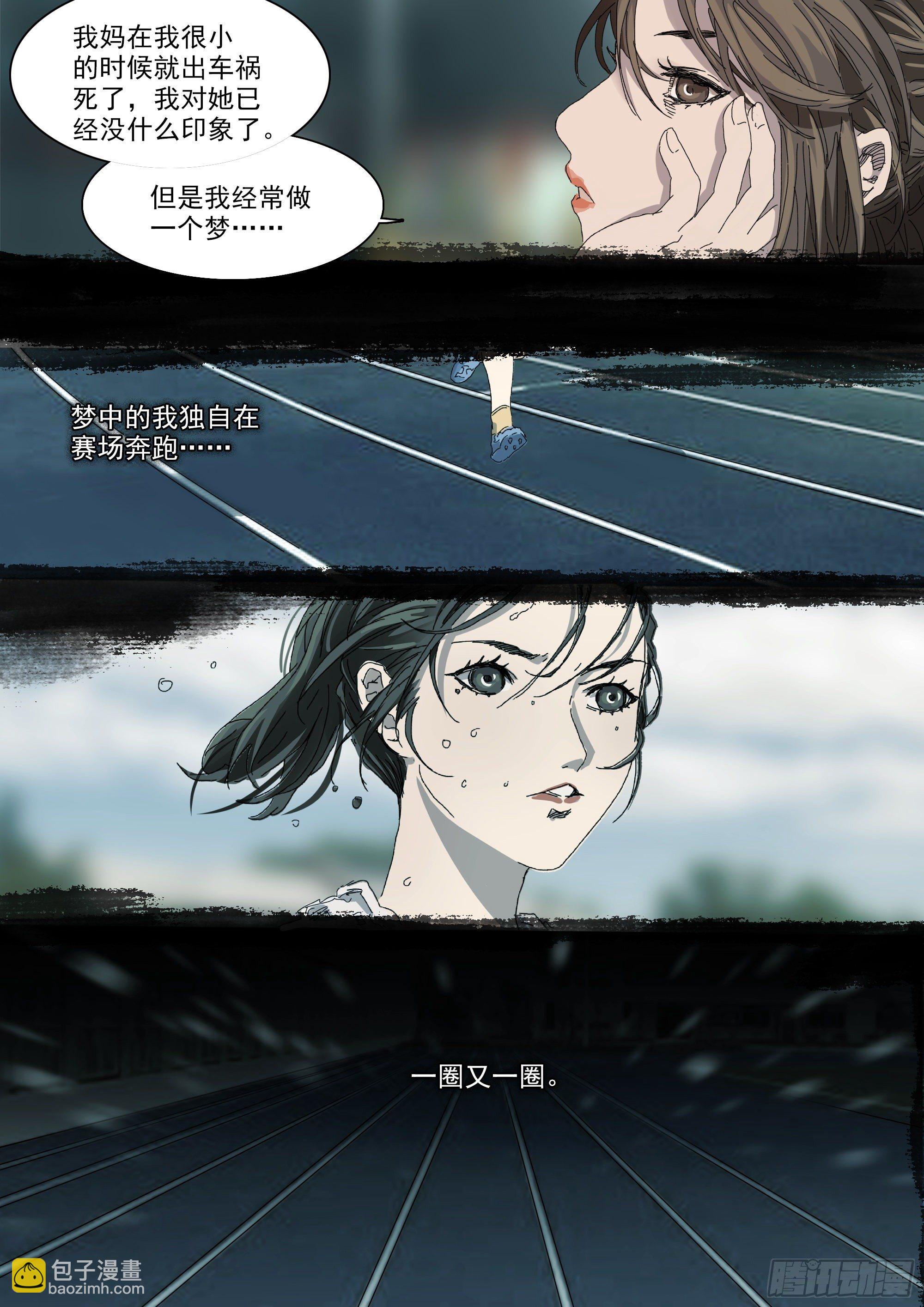 龙脉与古神力量-第21话