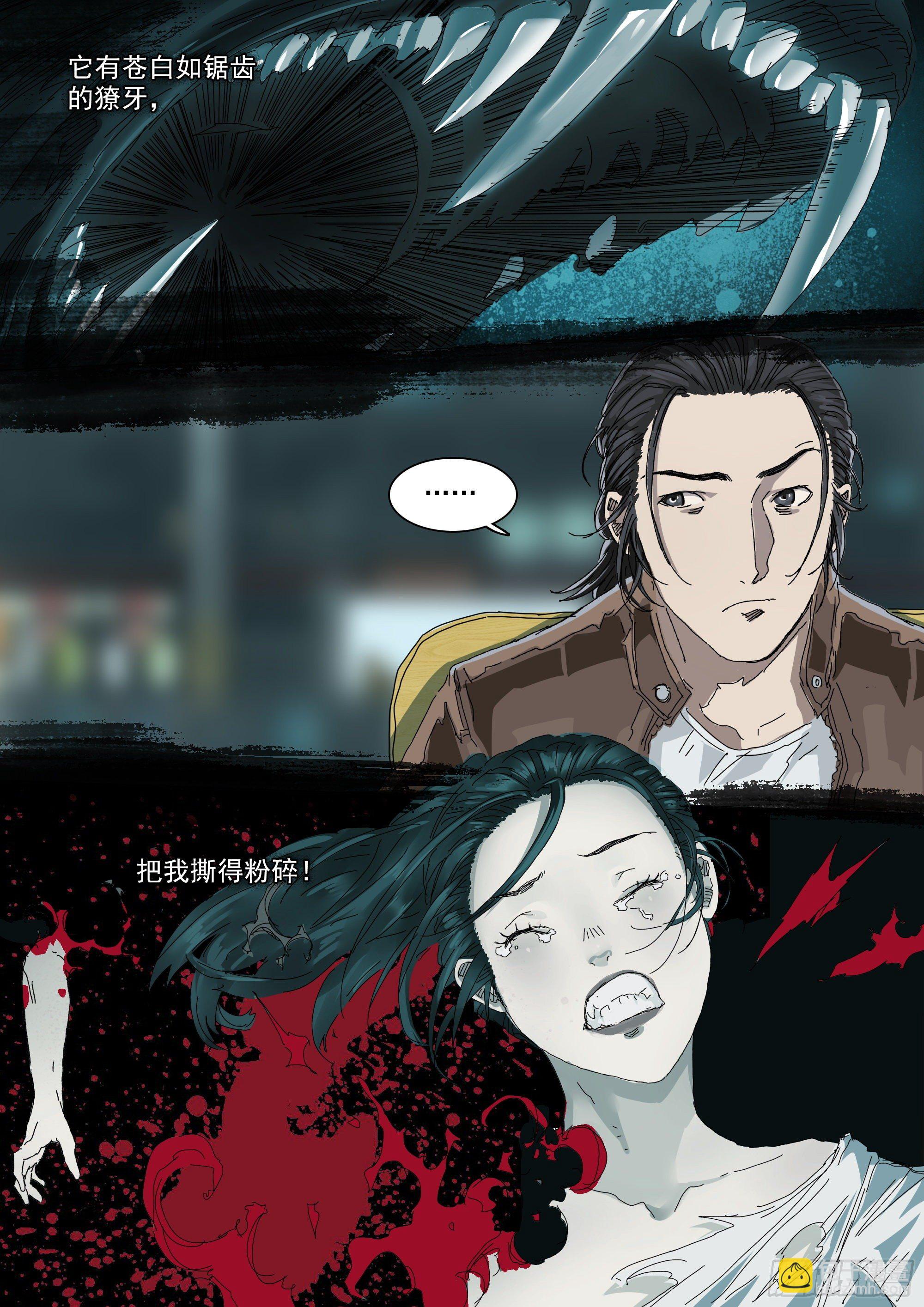 龙脉与古神力量-第21话